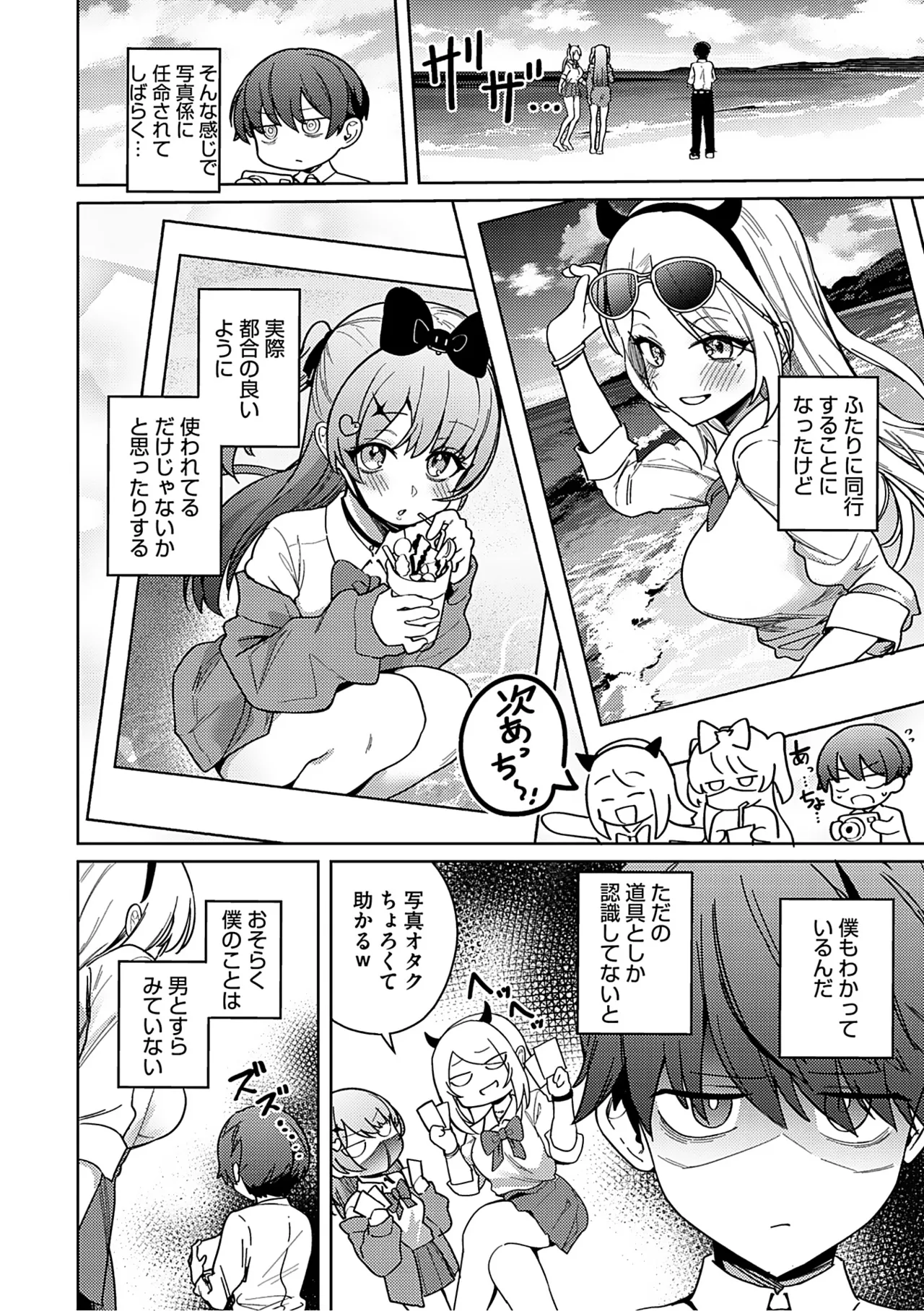 Syuki Iki Mamire page 69 - maid cum swap hentai manga - read online free