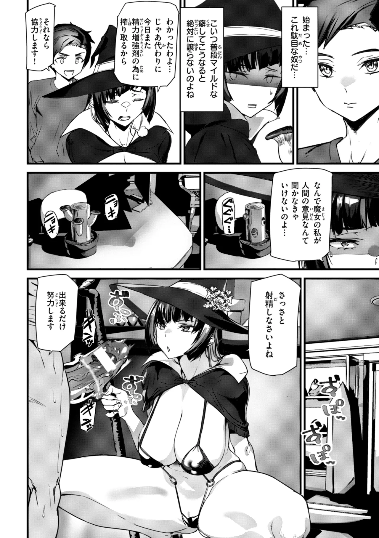 Ishuzoku Love Girls - Interspecies Love Connection page 102 - nakadashi big areolae hentai manga - read online free