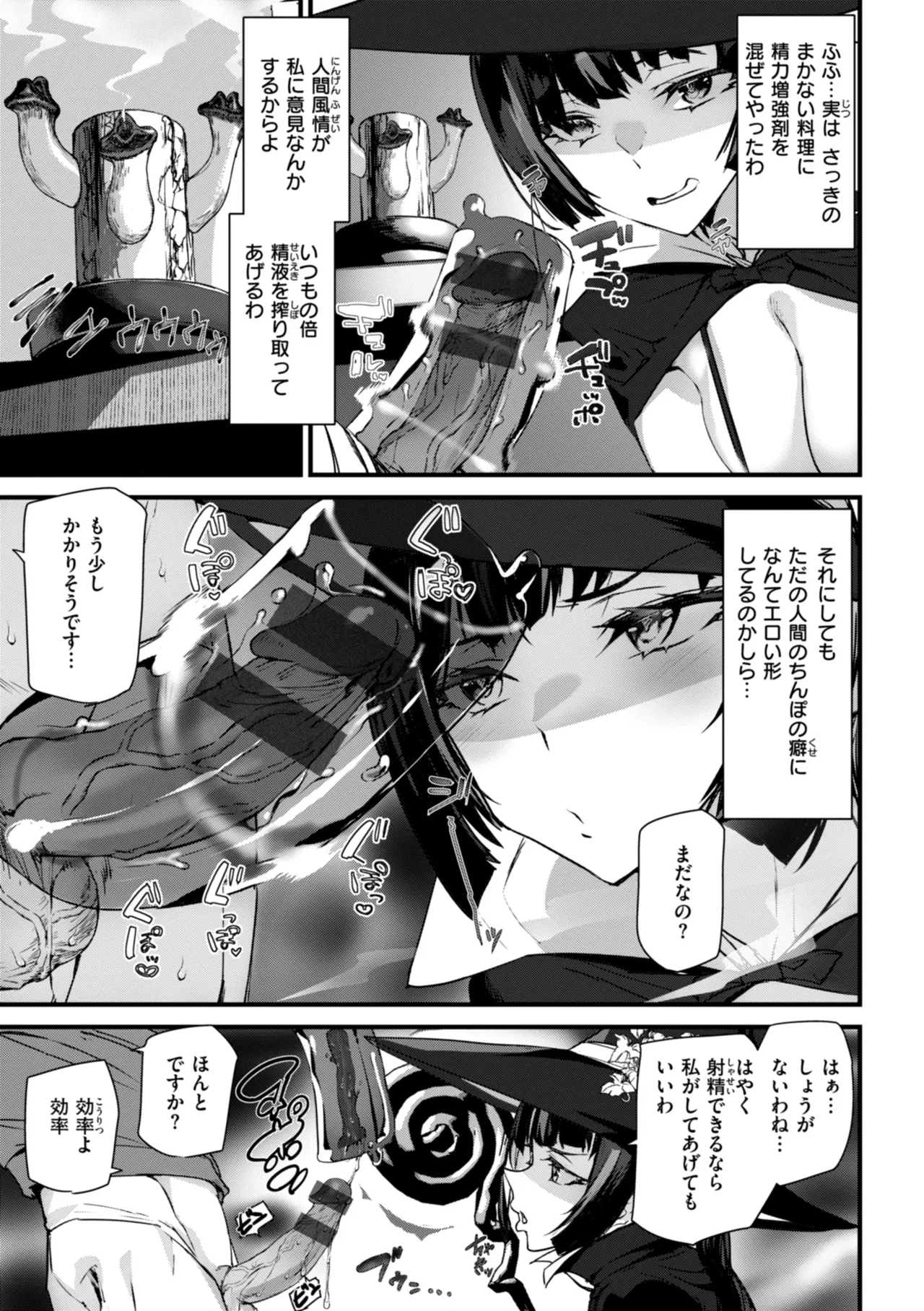 Ishuzoku Love Girls - Interspecies Love Connection page 103 - nakadashi big areolae hentai manga - read online free