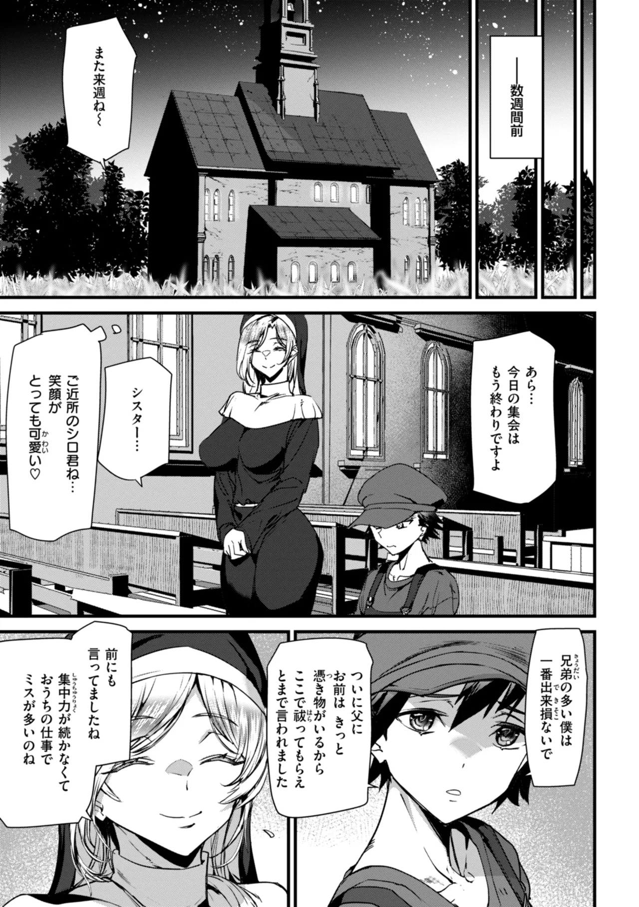 Ishuzoku Love Girls - Interspecies Love Connection page 113 - nakadashi big areolae hentai manga - read online free