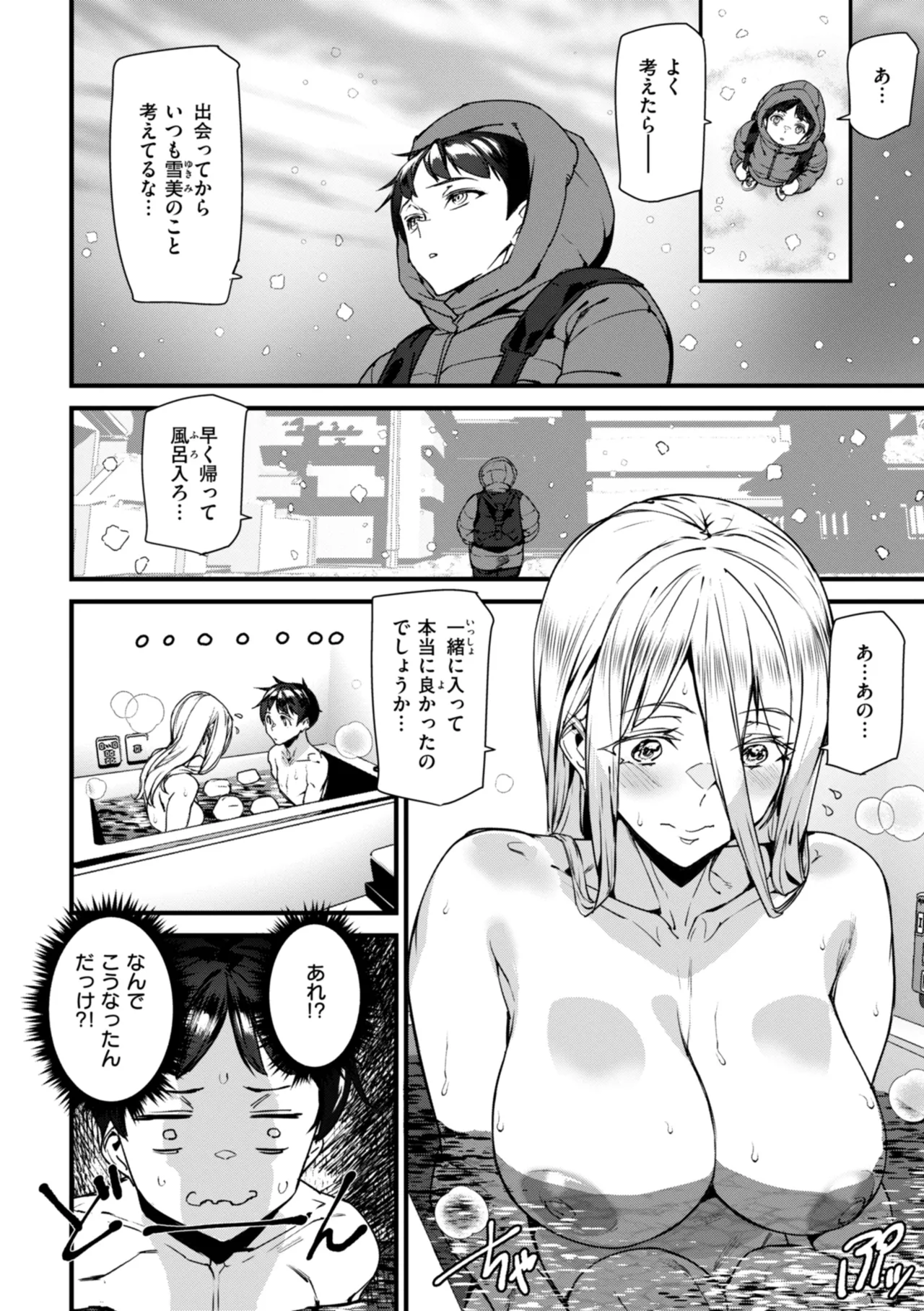 Ishuzoku Love Girls - Interspecies Love Connection page 132 - elf milf hentai manga - read online free