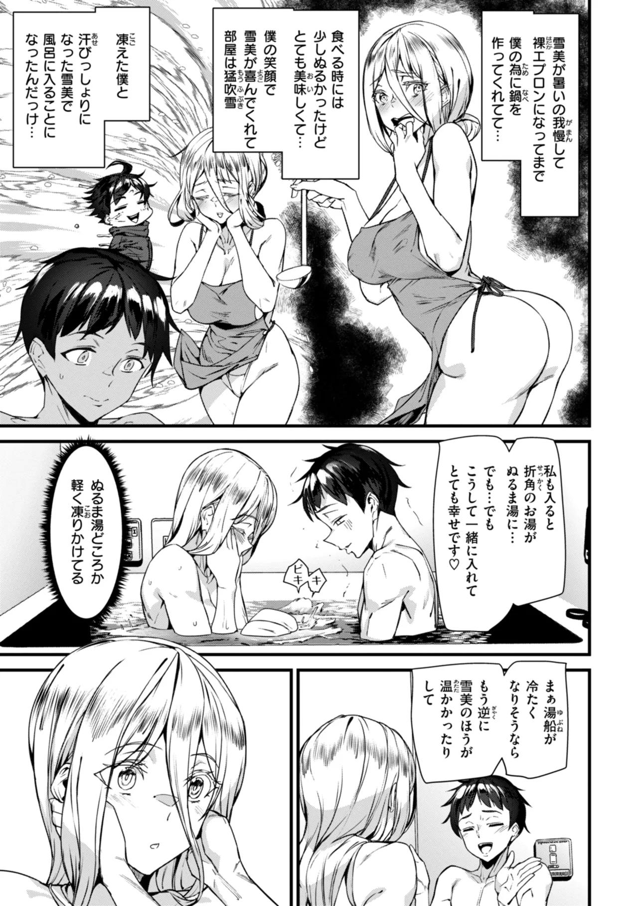 Ishuzoku Love Girls - Interspecies Love Connection page 133 - nakadashi big areolae hentai manga - read online free