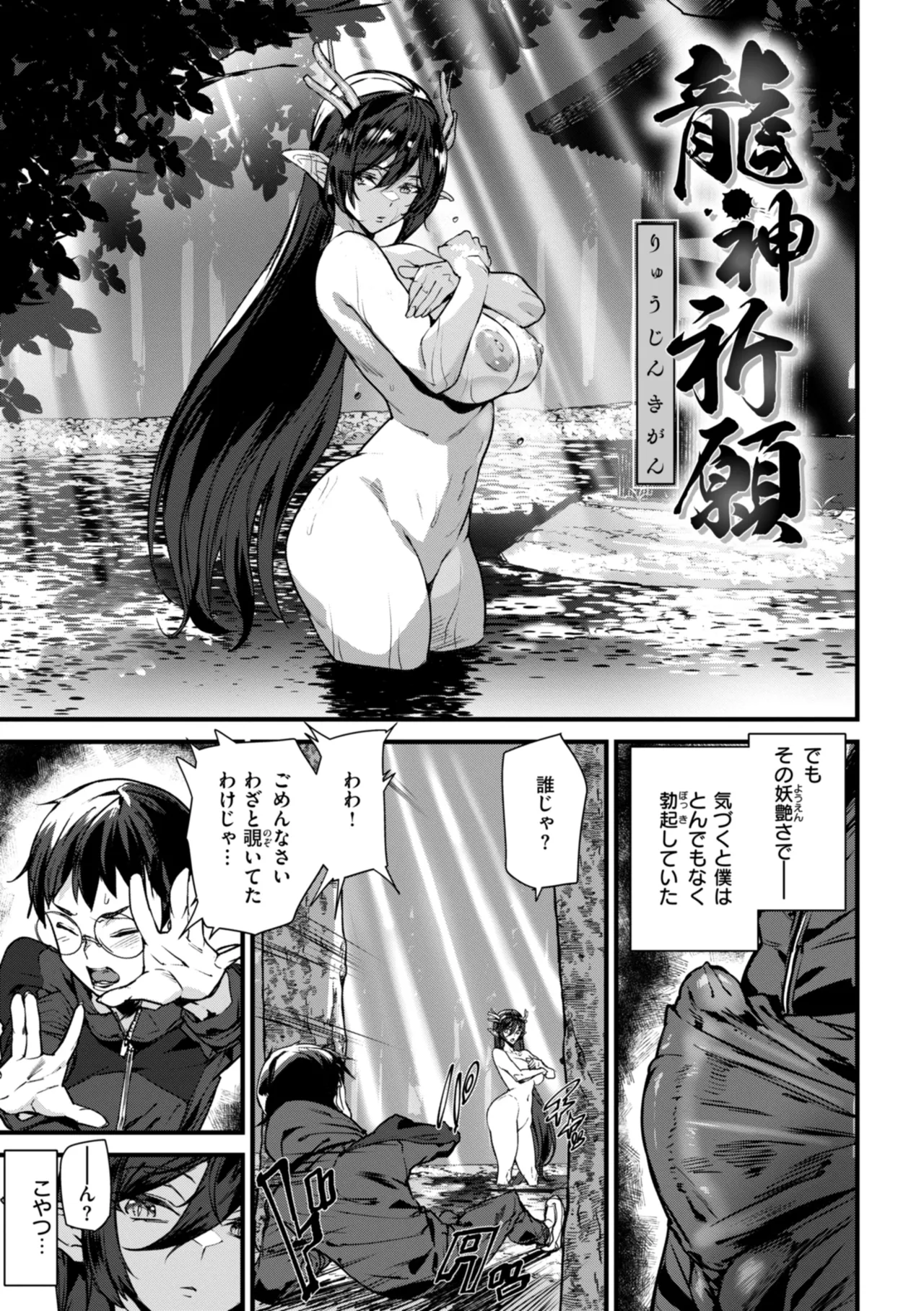 Ishuzoku Love Girls - Interspecies Love Connection page 31 - nakadashi big areolae hentai manga - read online free