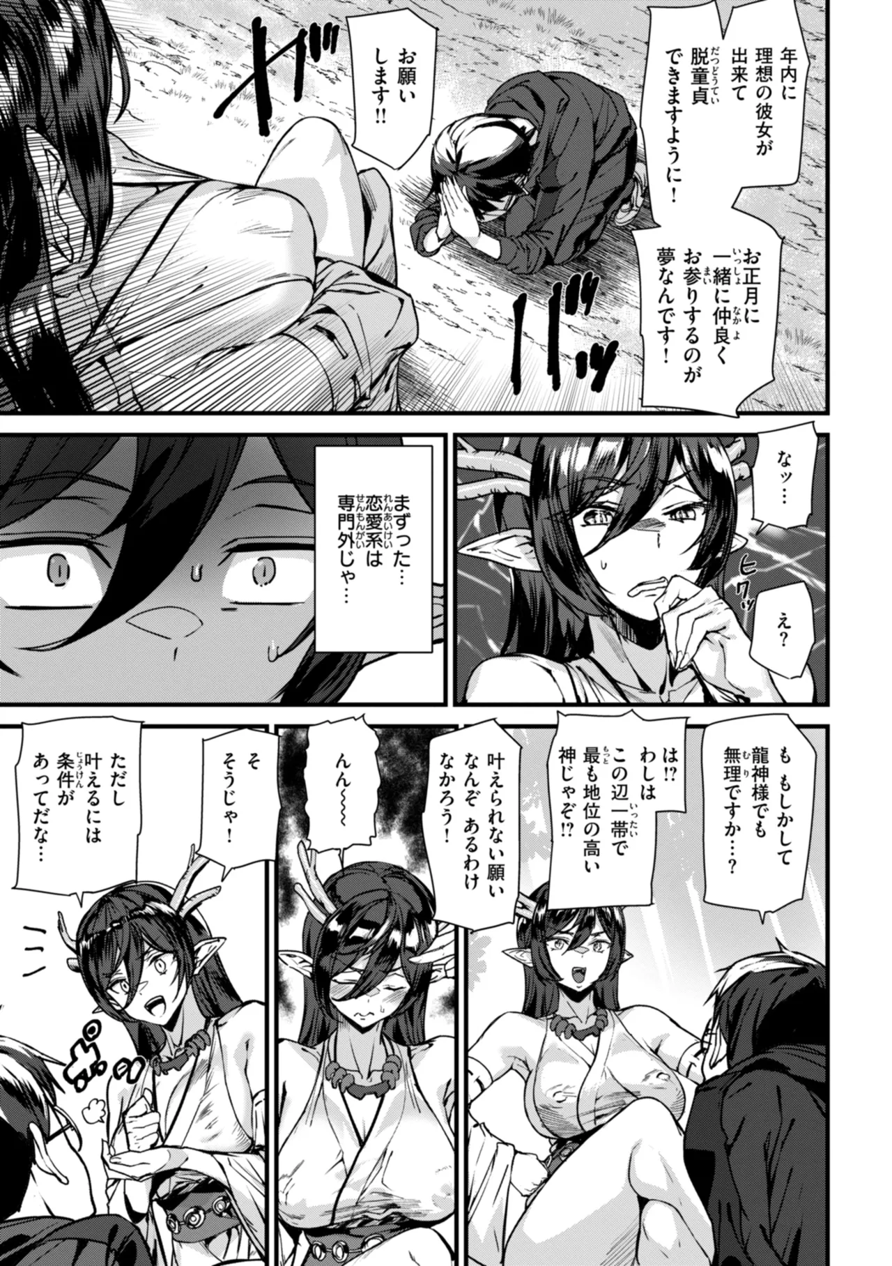 Ishuzoku Love Girls - Interspecies Love Connection page 33 - nakadashi big areolae hentai manga - read online free