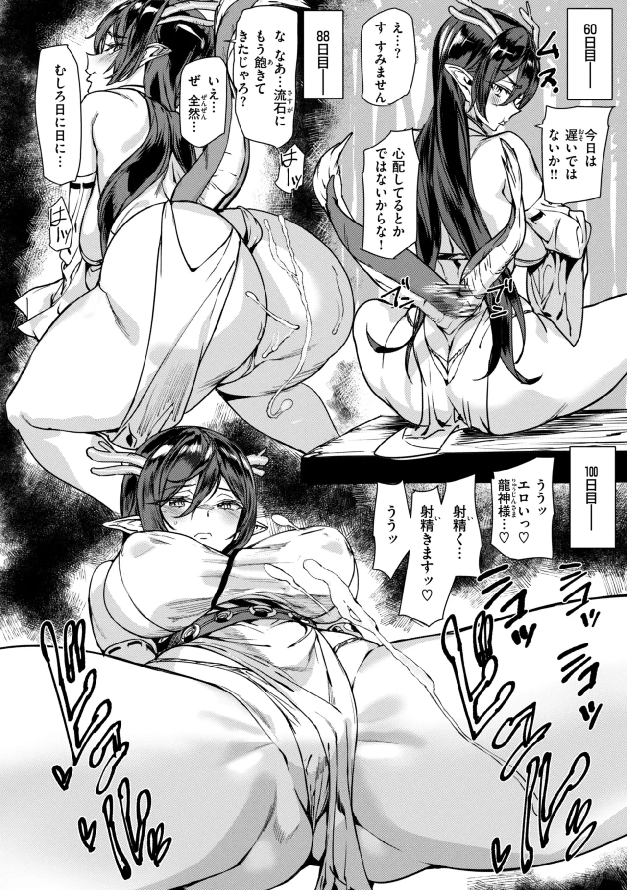 Ishuzoku Love Girls - Interspecies Love Connection page 40 - nakadashi big areolae hentai manga - read online free