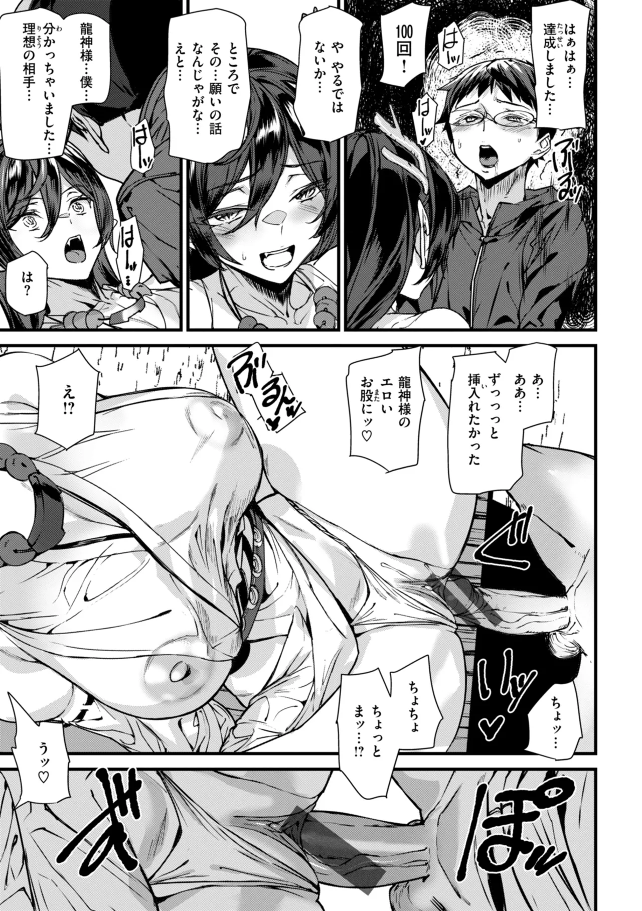 Ishuzoku Love Girls - Interspecies Love Connection page 41 - nakadashi big areolae hentai manga - read online free