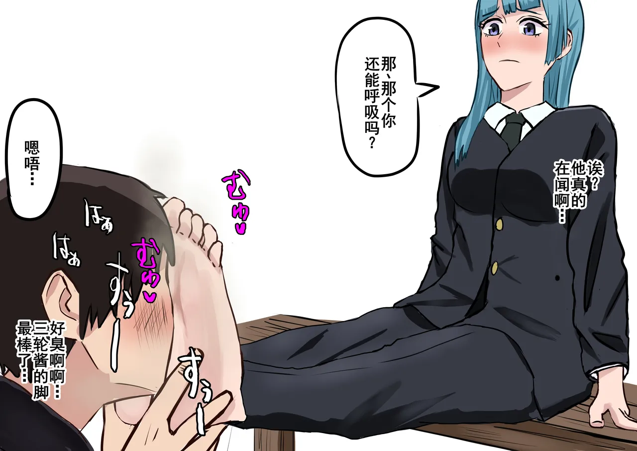 野薔薇ちゃん臭い責め page 38 jujutsu kaisen parody - big breasts time stop hentai manga - read online free