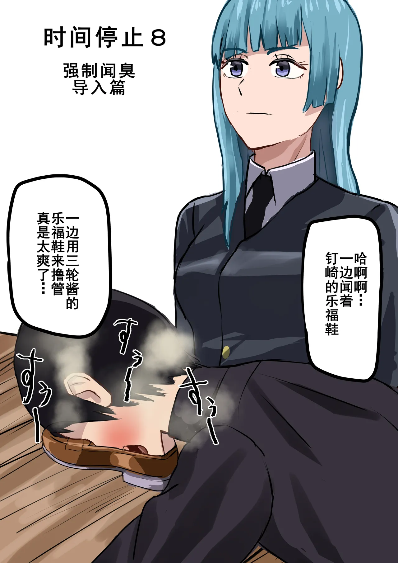 野薔薇ちゃん臭い責め page 41 jujutsu kaisen parody - big breasts time stop hentai manga - read online free