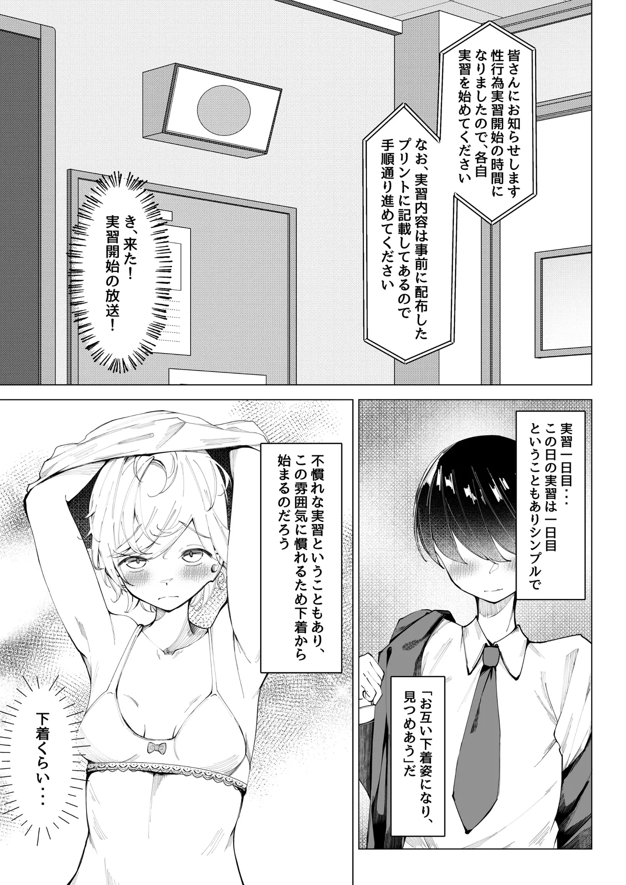 Seikoui Jisshuu - Page 13