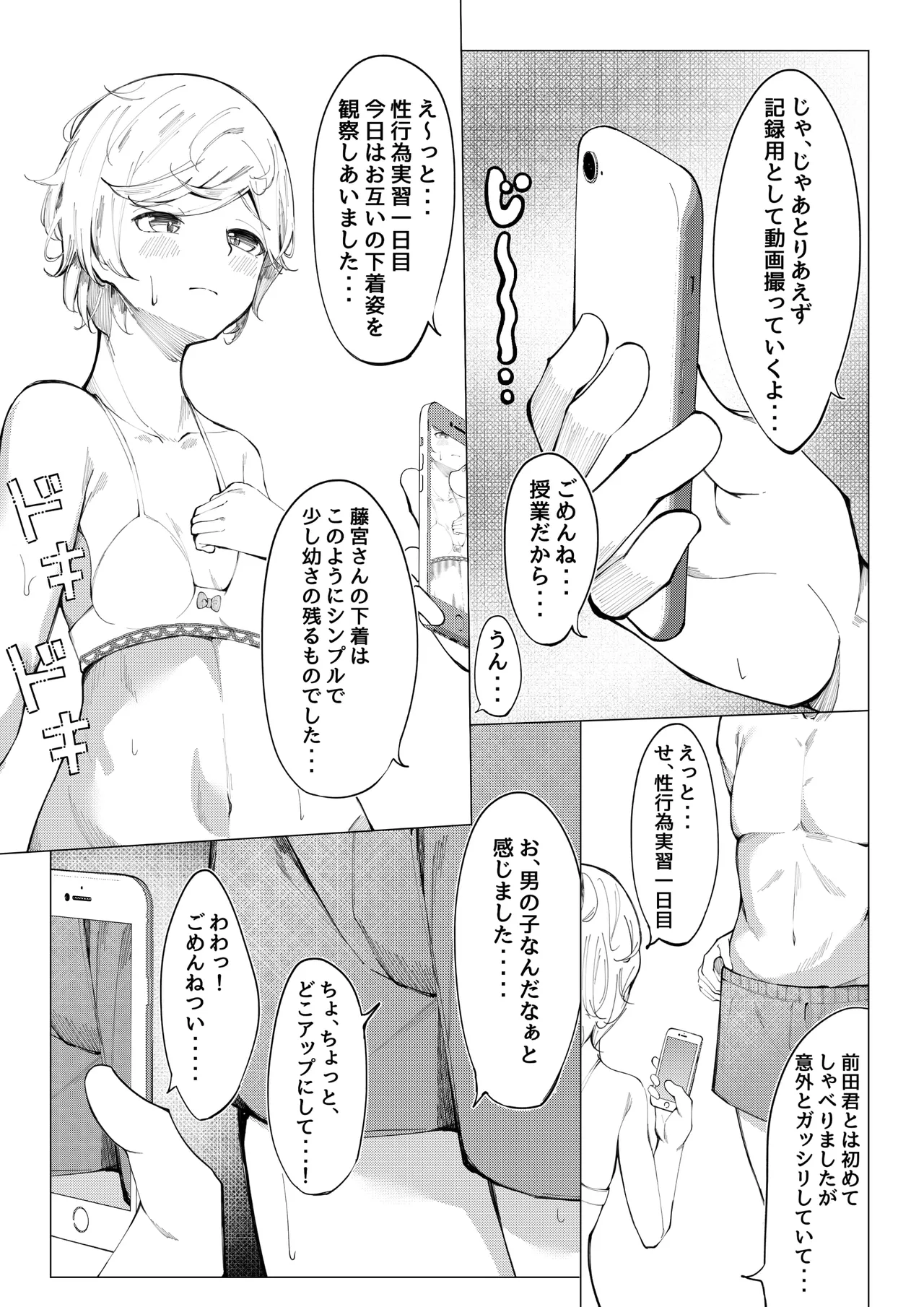 Seikoui Jisshuu page 15 original parody - sole female sole male hentai manga - read online free
