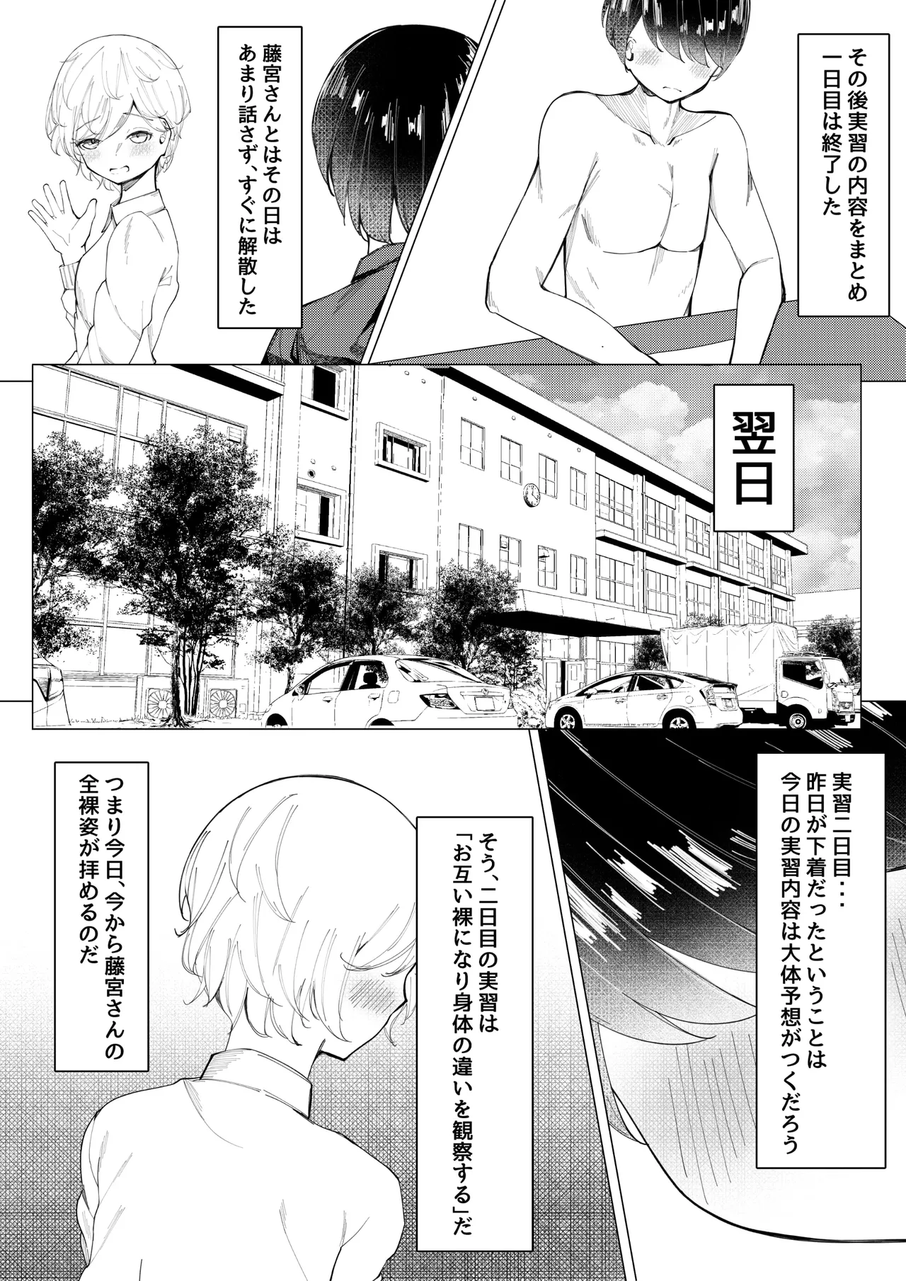 Seikoui Jisshuu - Page 16