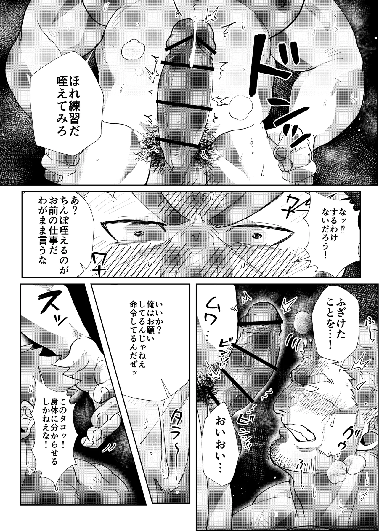 The Suffering of Knight Commander page 15 original parody - muscle anal hentai manga - read online free