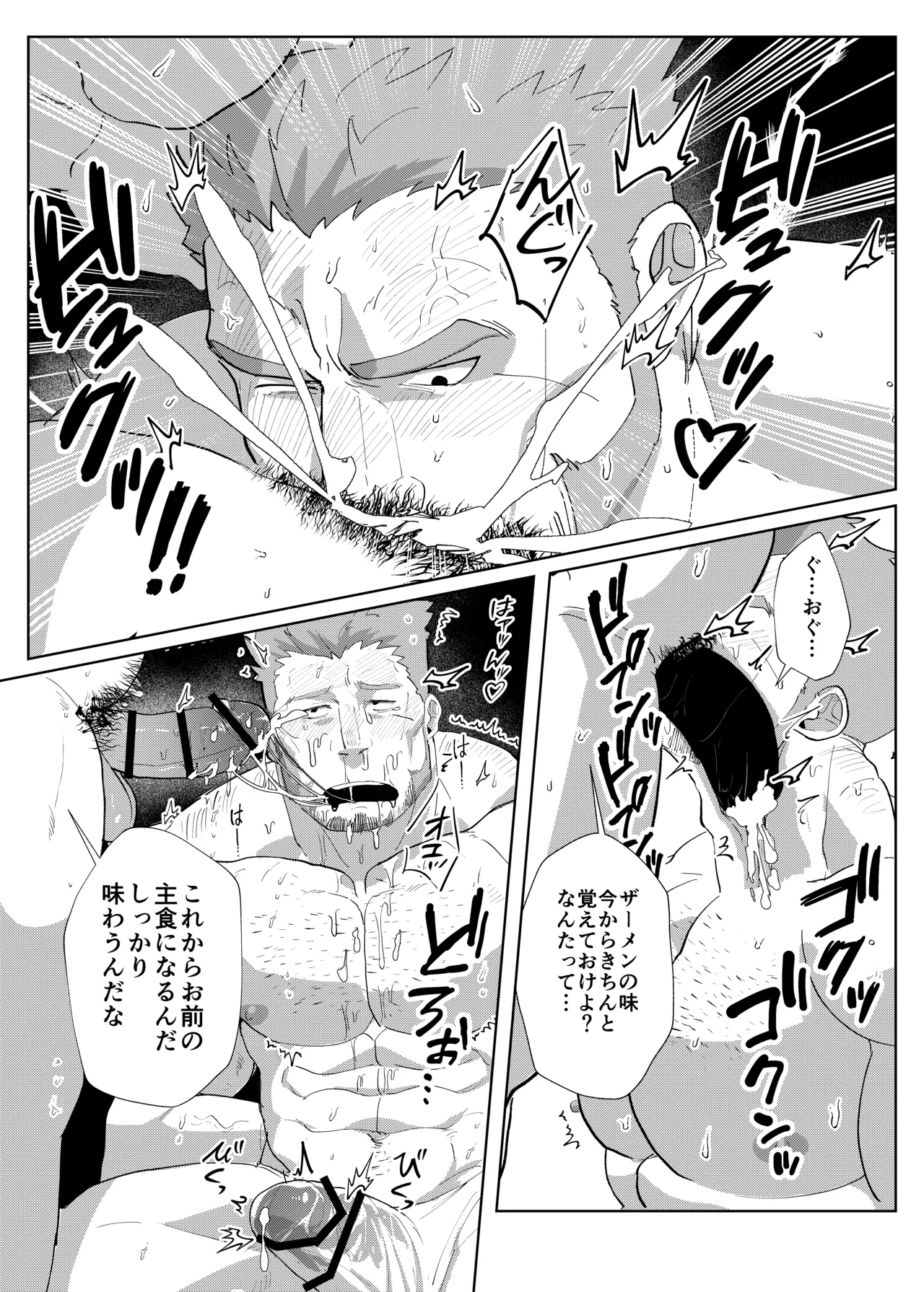 The Suffering of Knight Commander page 18 original parody - muscle anal hentai manga - read online free