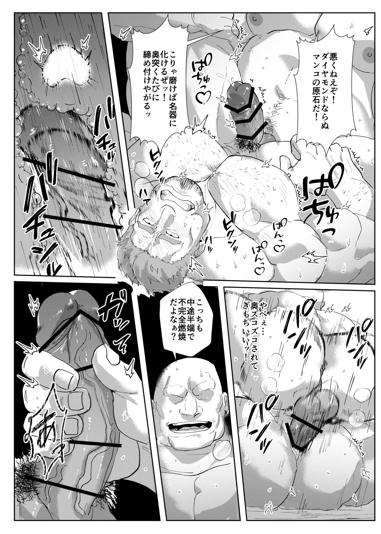 The Suffering of Knight Commander page 21 original parody - fundoshi anal hentai manga - read online free