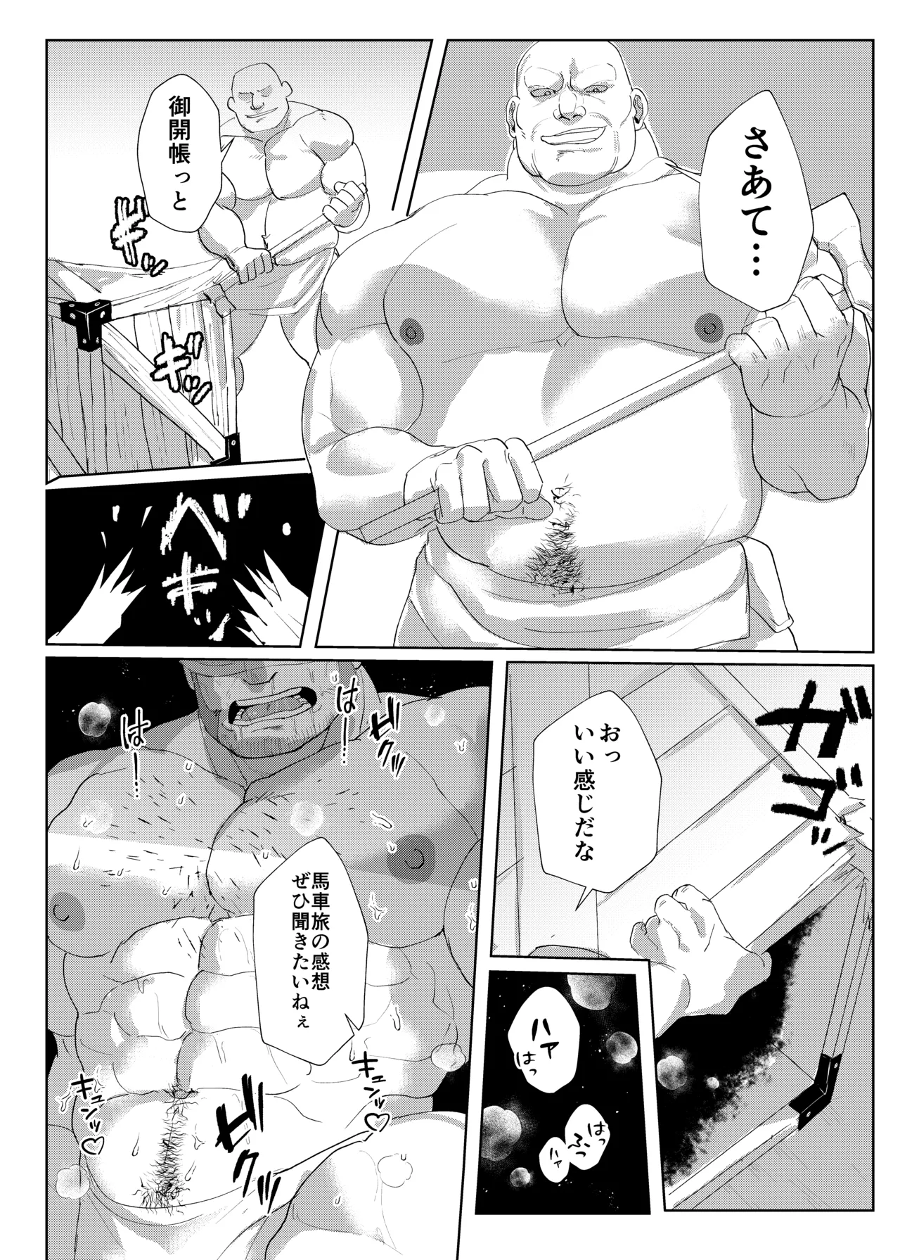 The Suffering of Knight Commander page 9 original parody - muscle anal hentai manga - read online free