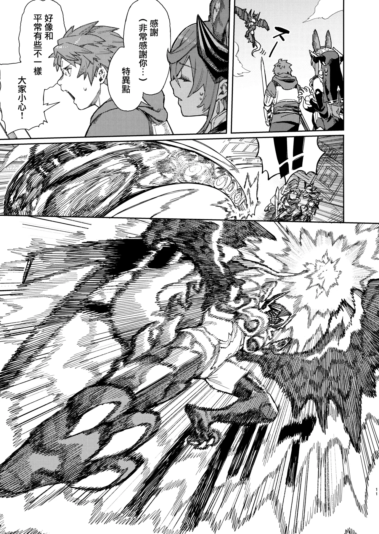 Tsugai Kenkyuu Note - Page 10