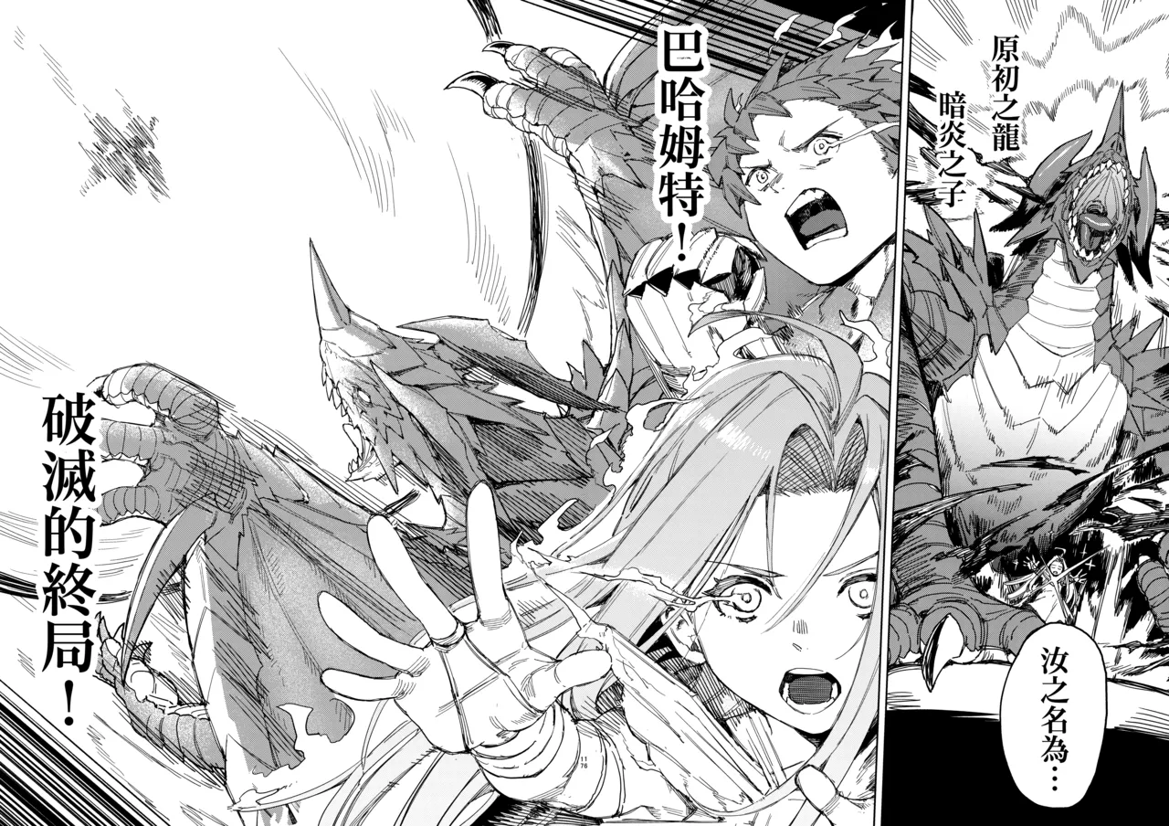 Tsugai Kenkyuu Note page 15 featuring fediel granblue fantasy parody - sole male nakadashi hentai manga - read online free