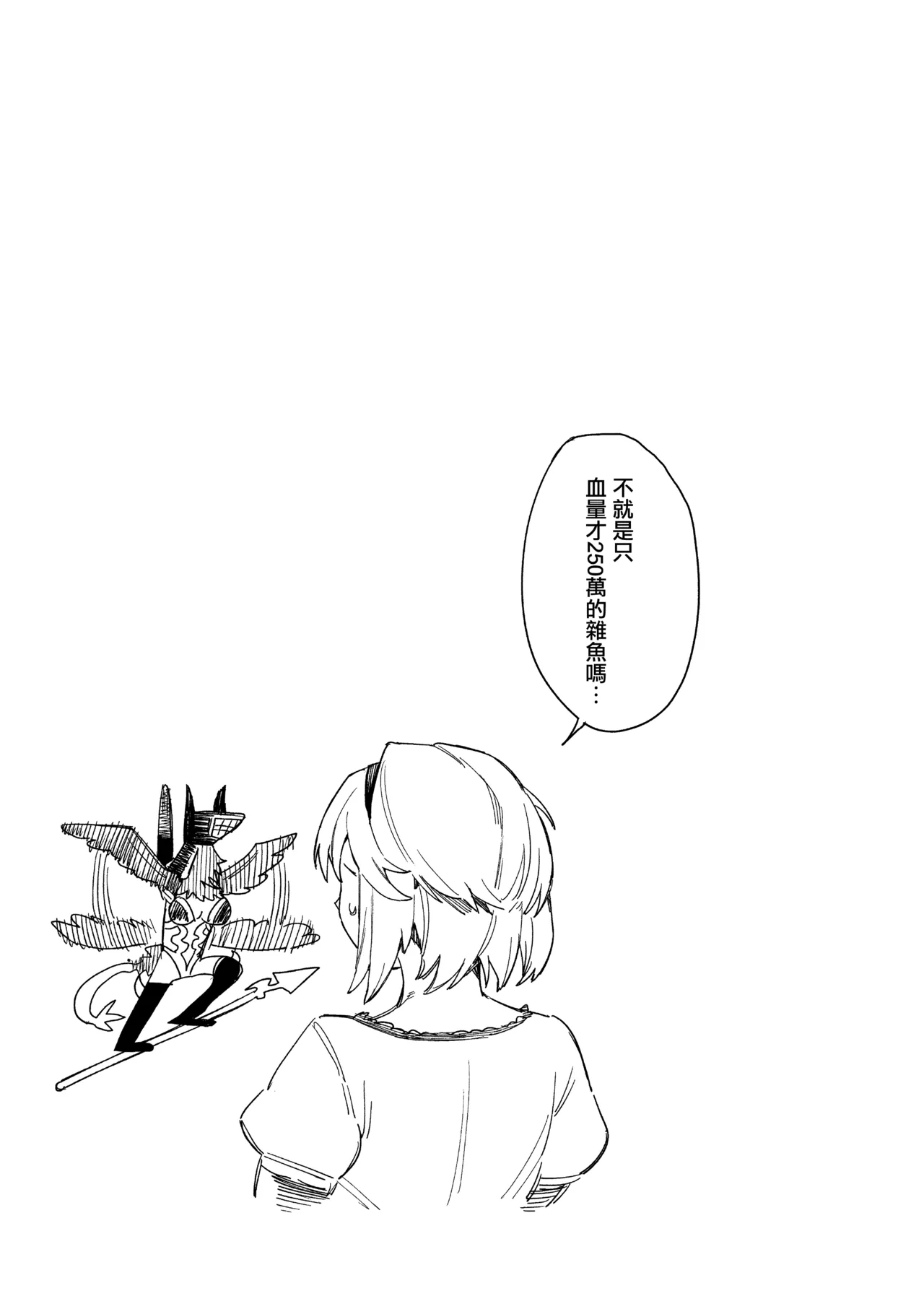 Tsugai Kenkyuu Note page 43 featuring fediel granblue fantasy parody - sole male nakadashi hentai manga - read online free