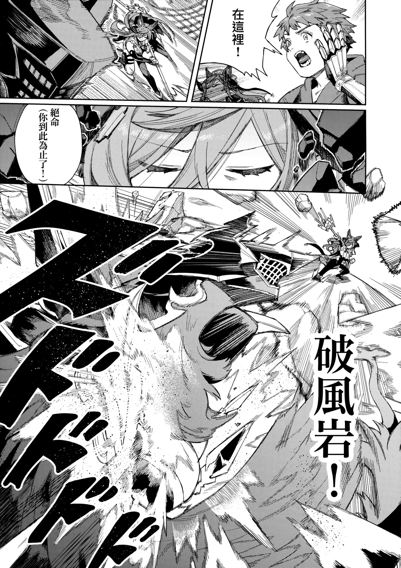 Tsugai Kenkyuu Note - Page 6