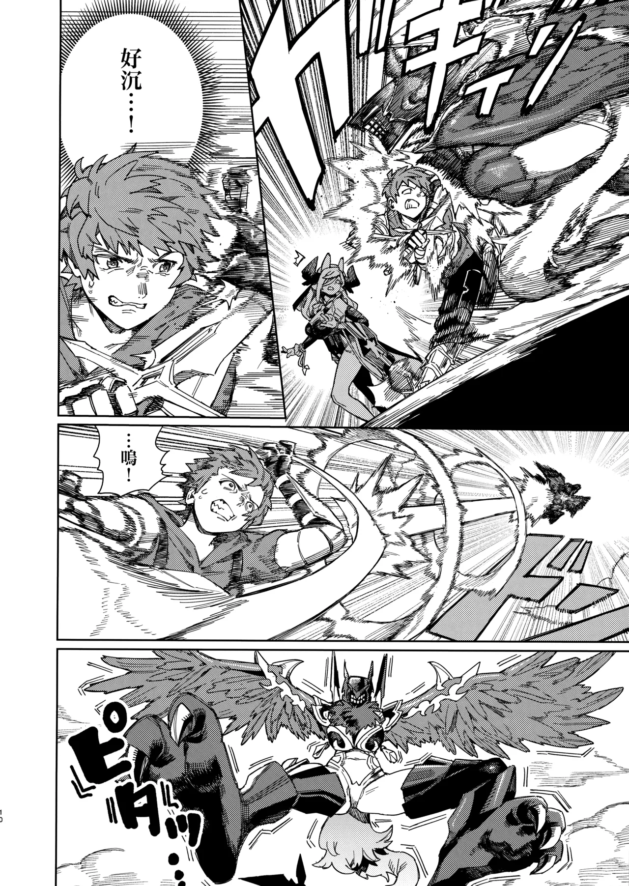 Tsugai Kenkyuu Note - Page 9