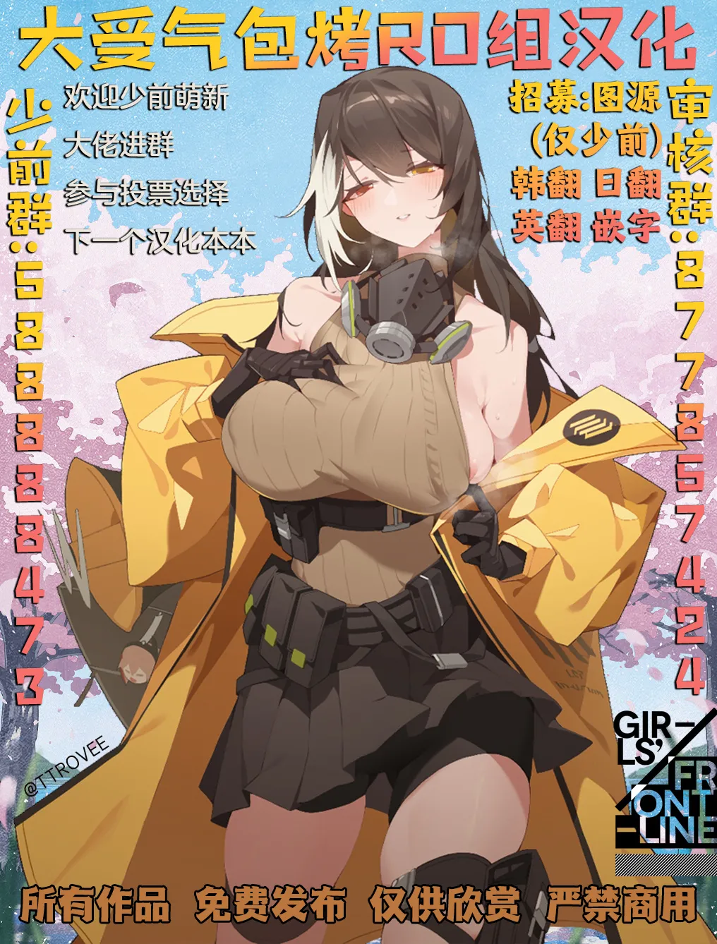 Chiisana Negai | 小小的愿望 page 16 girls frontline parody - big breasts pantyhose hentai manga - read online free