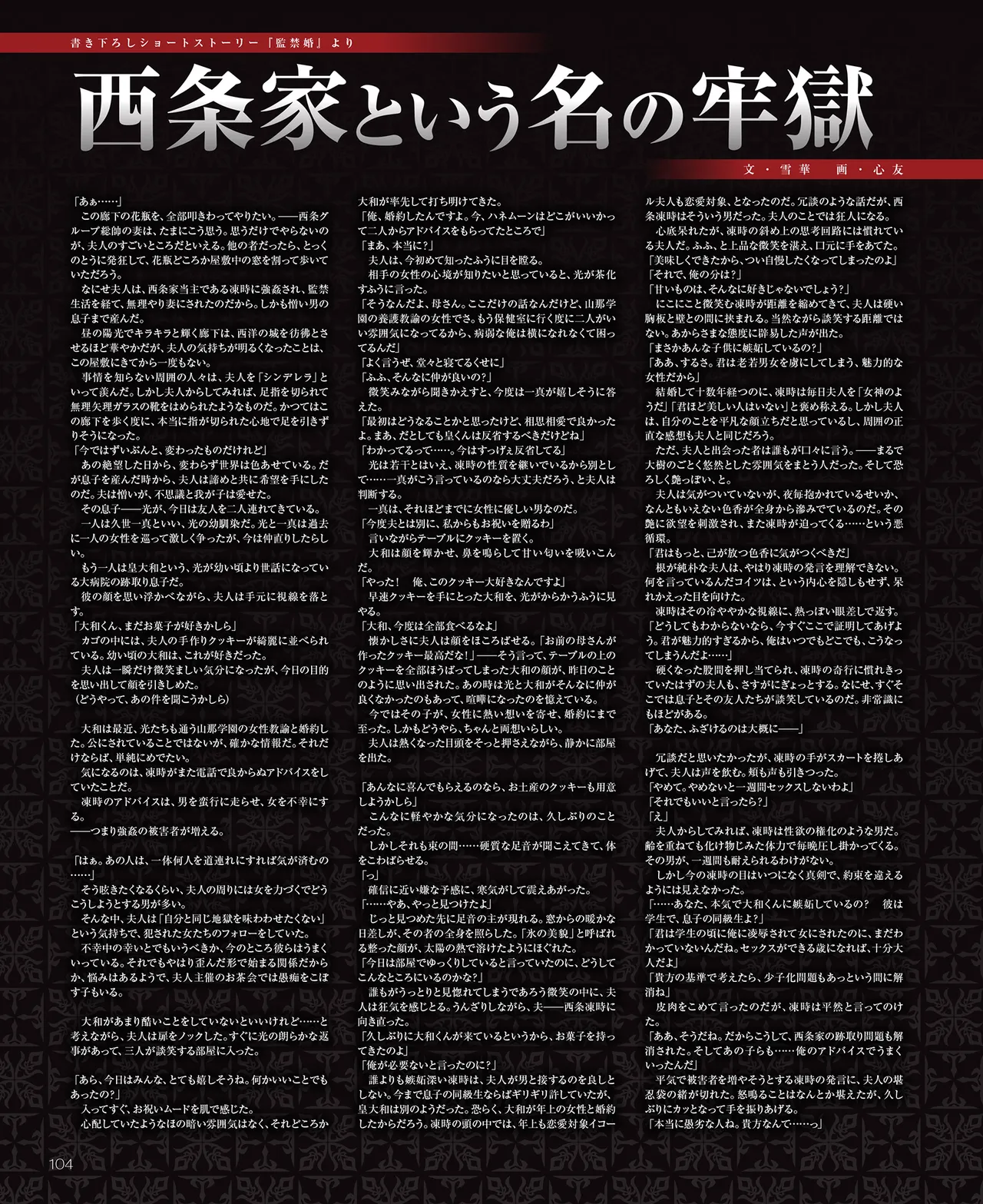 SweetPrincess Vol.24 page 105 - anthology hentai manga - read online free