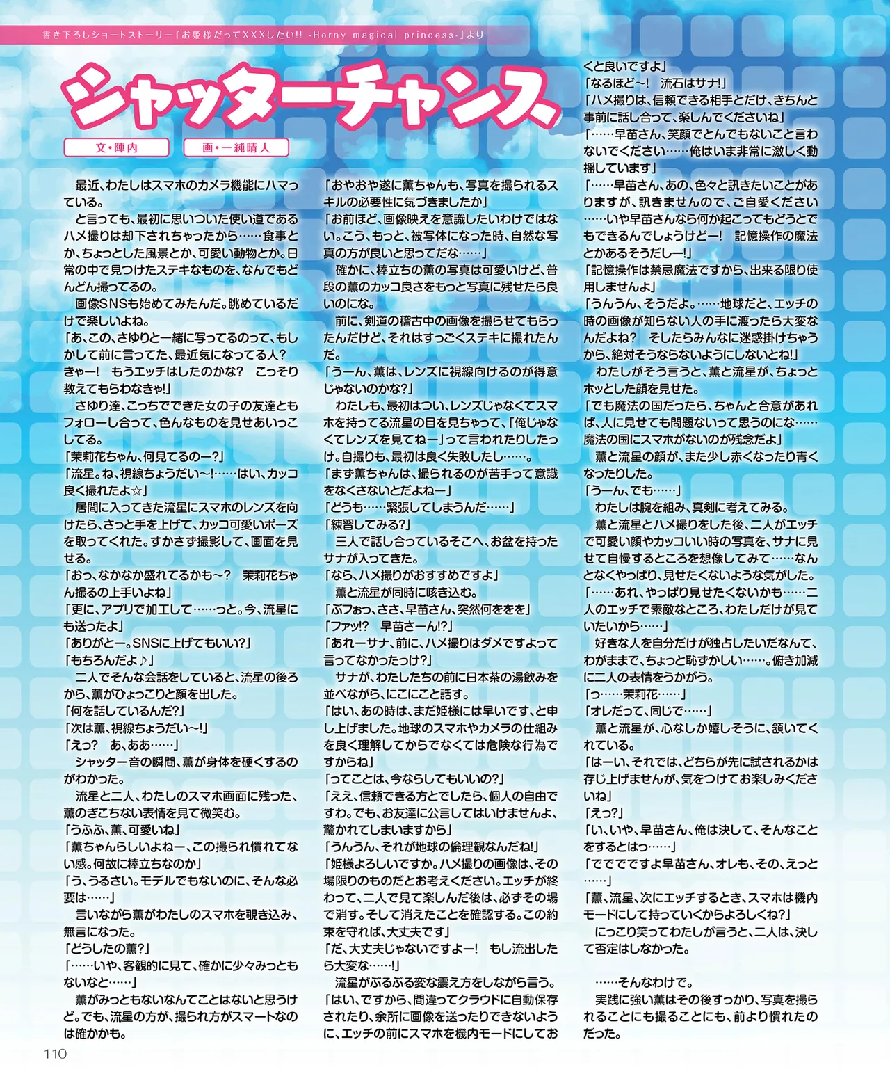 SweetPrincess Vol.24 page 111 - anthology hentai manga - read online free