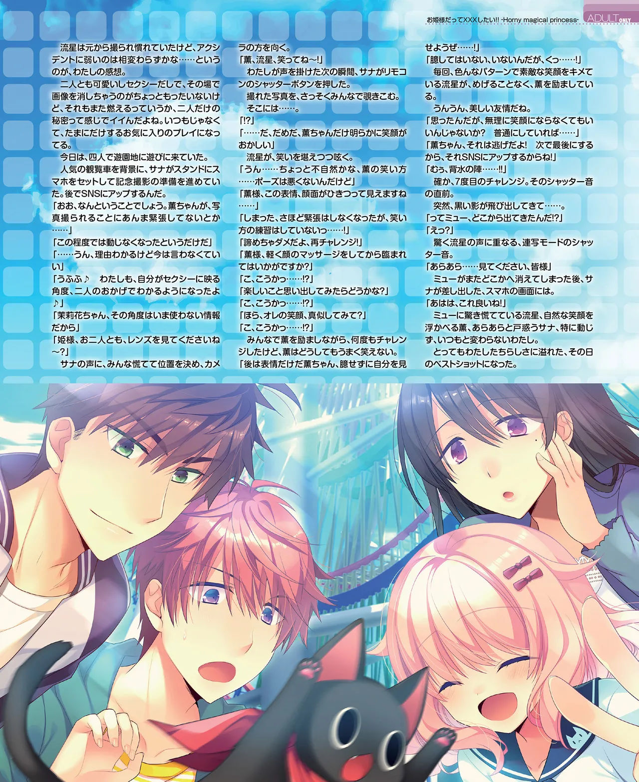 SweetPrincess Vol.24 page 112 - anthology hentai manga - read online free