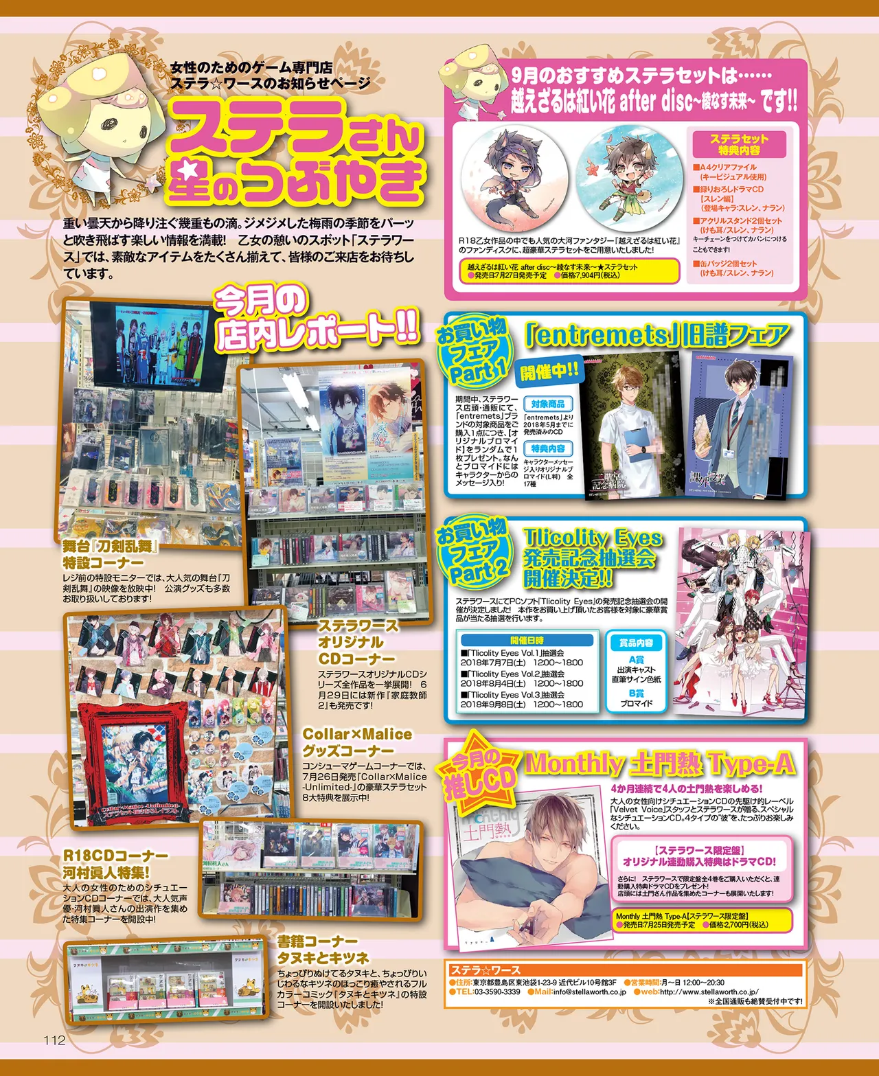 SweetPrincess Vol.24 page 113 - anthology hentai manga - read online free