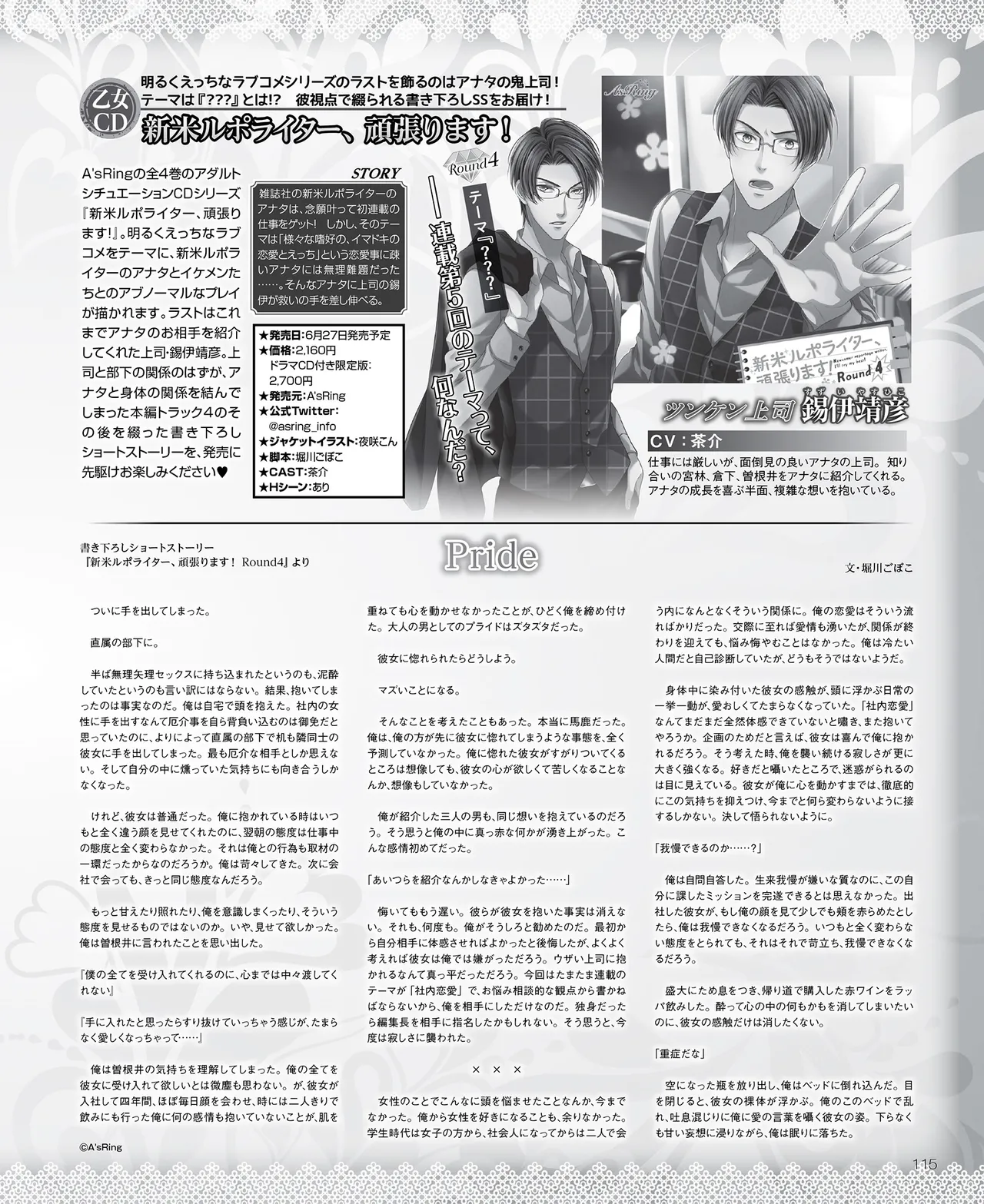 SweetPrincess Vol.24 page 116 - anthology hentai manga - read online free