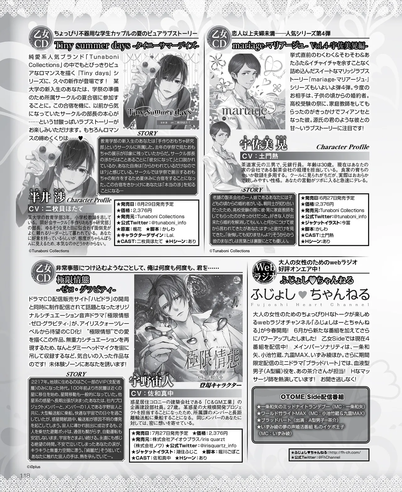 SweetPrincess Vol.24 page 119 - anthology hentai manga - read online free