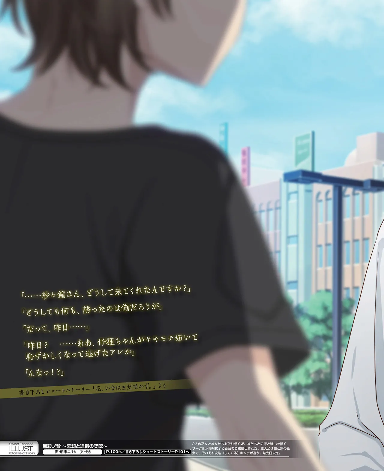 SweetPrincess Vol.24 - Page 15