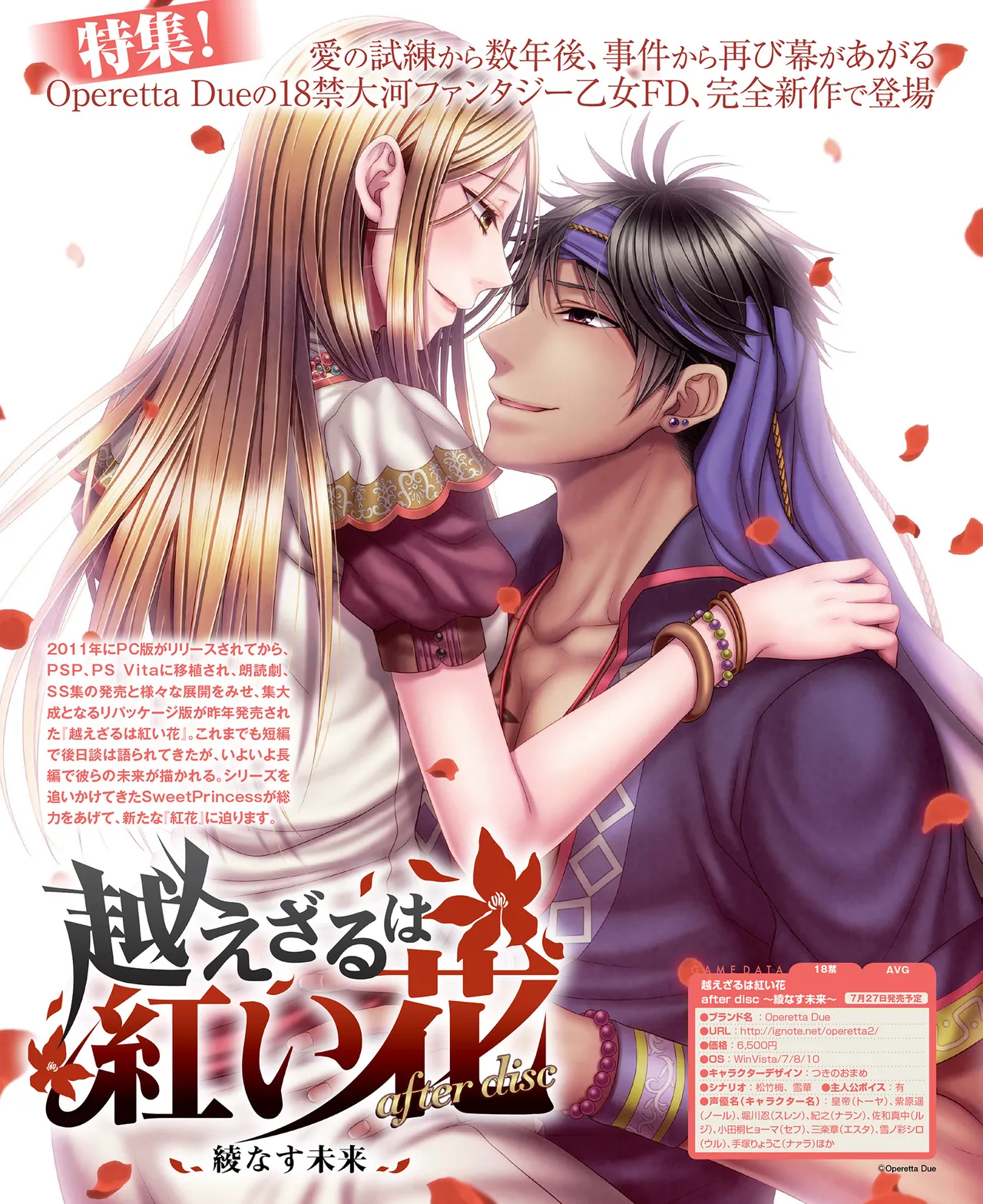 SweetPrincess Vol.24 - Page 23