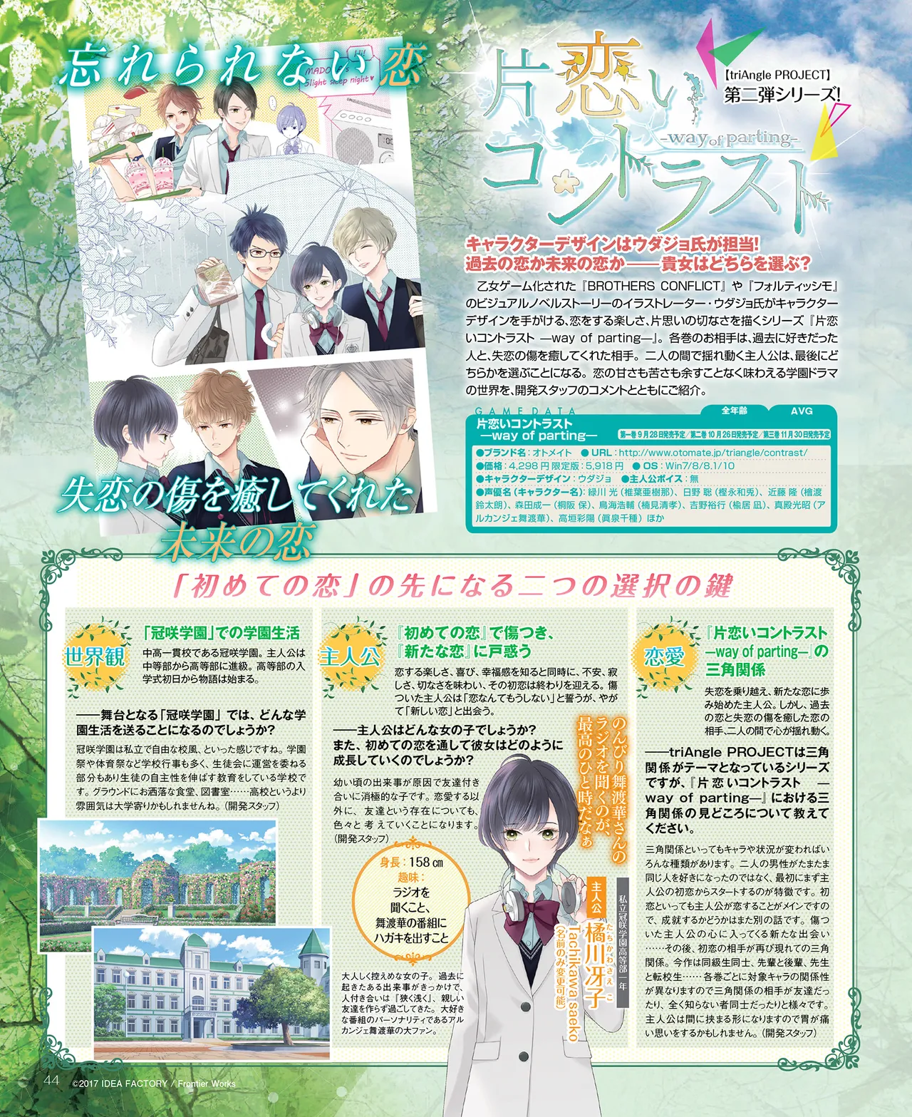 SweetPrincess Vol.24 page 45 - anthology hentai manga - read online free