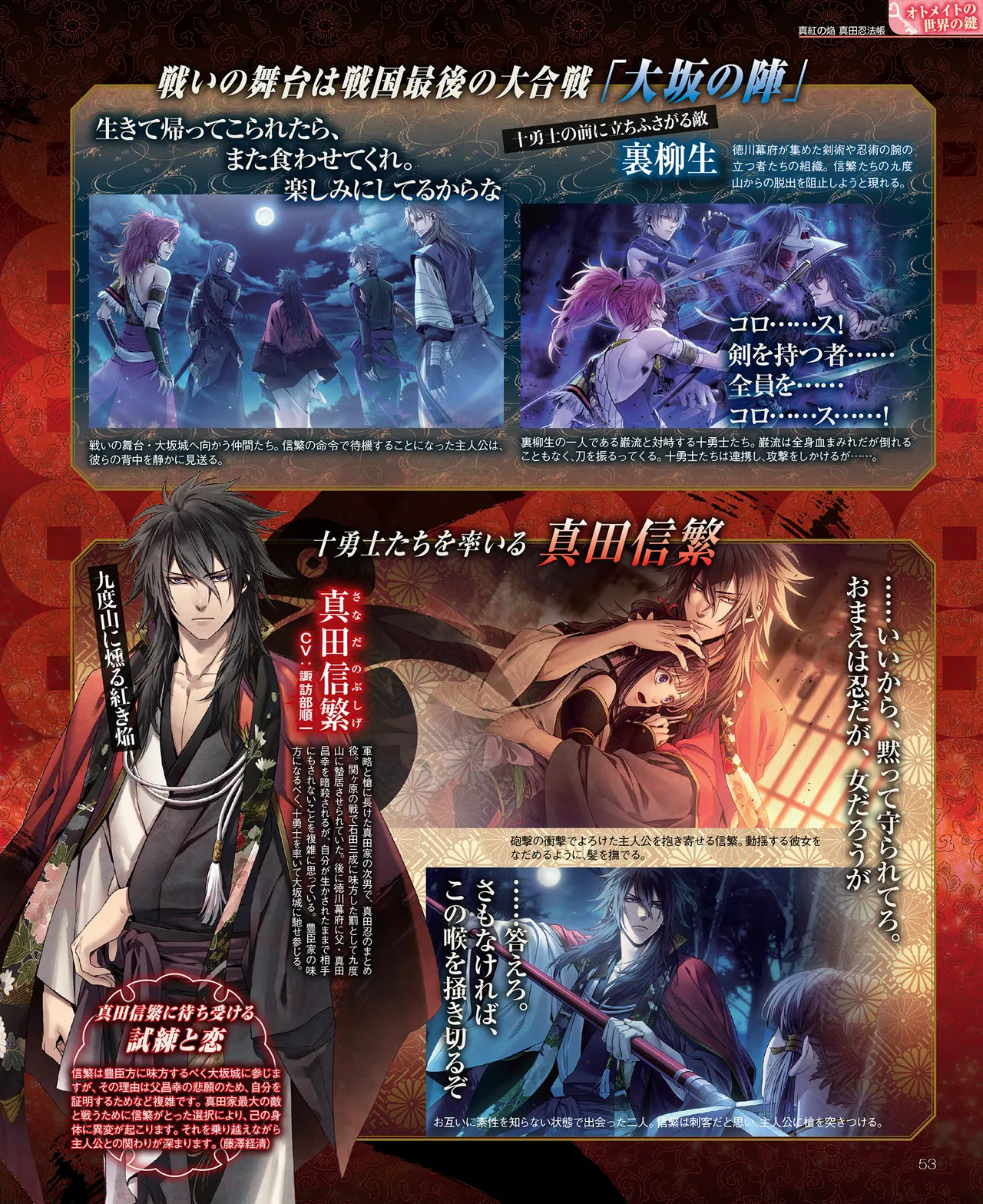 SweetPrincess Vol.24 page 54 - anthology hentai manga - read online free