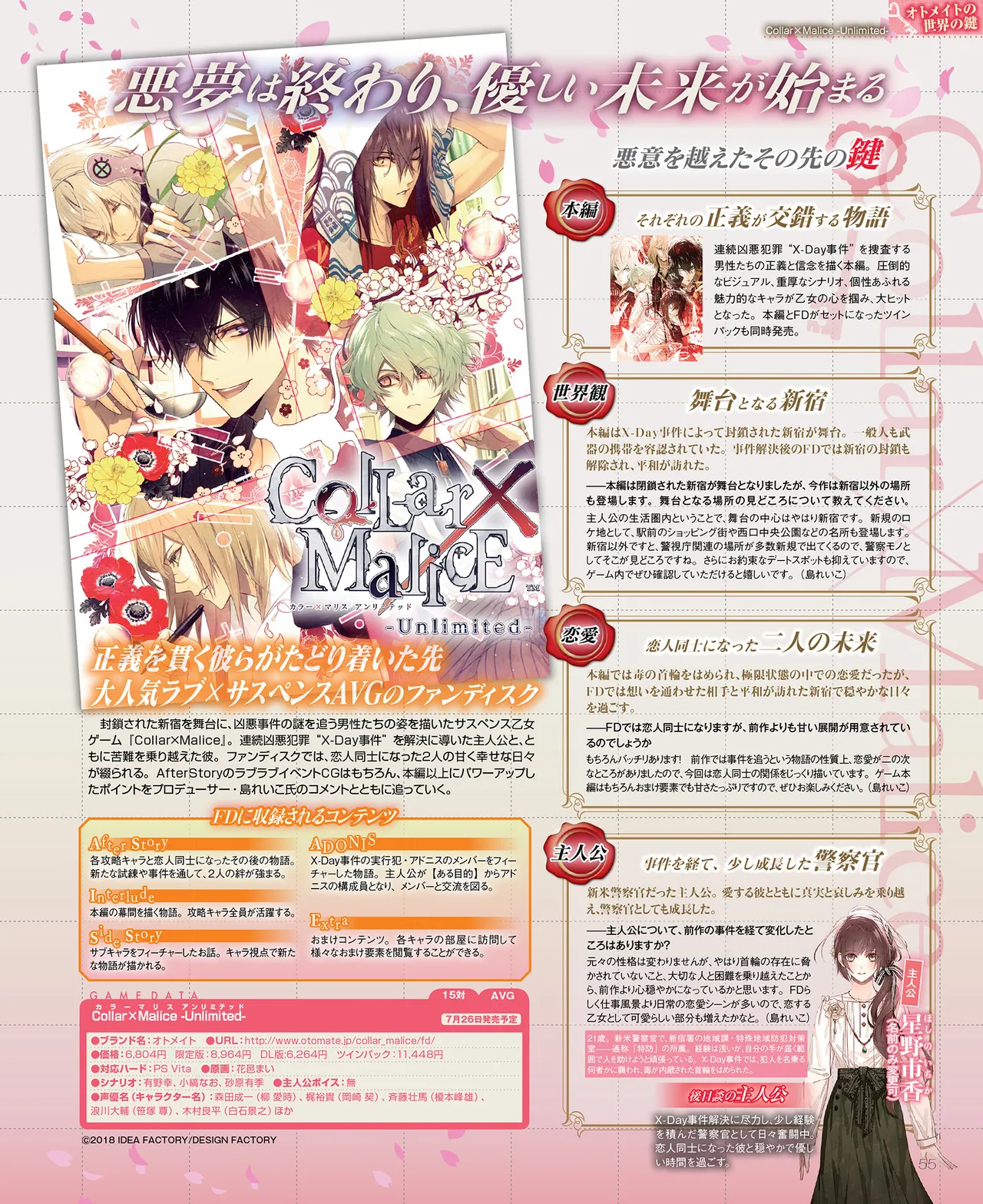 SweetPrincess Vol.24 page 56 - anthology hentai manga - read online free