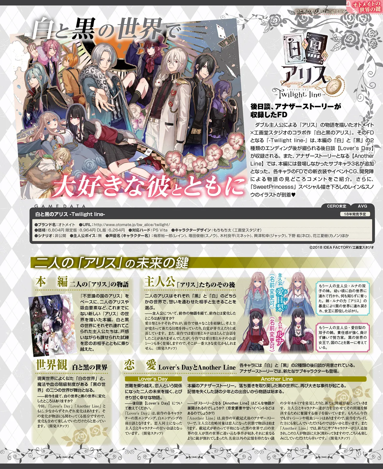 SweetPrincess Vol.24 page 62 - anthology hentai manga - read online free