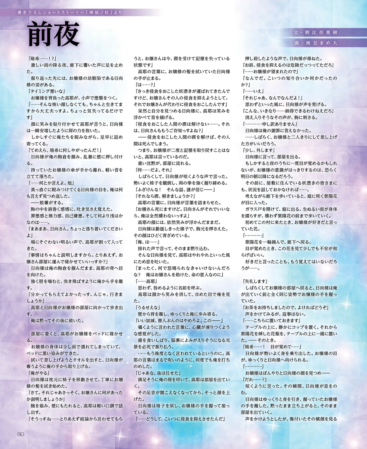 SweetPrincess Vol.24 page 81 - anthology hentai manga - read online free