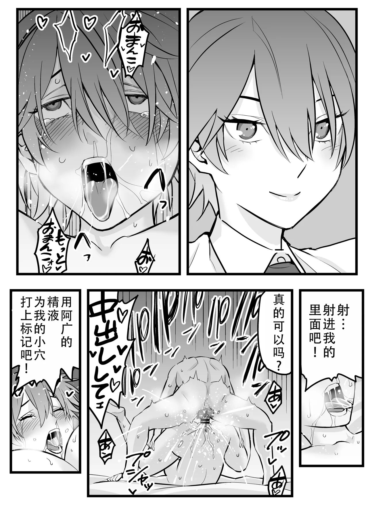 Ore no Ouji-Kei Osananajimi ga Sekaiichi Kawaiin daga | 我的王子系青梅竹马是世界上最可爱的 page 53 original parody - sole female sole male hentai manga - read online free