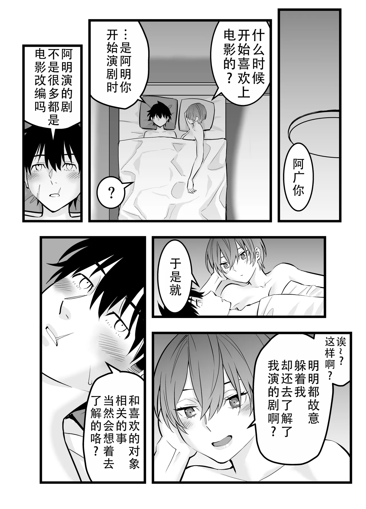 Ore no Ouji-Kei Osananajimi ga Sekaiichi Kawaiin daga | 我的王子系青梅竹马是世界上最可爱的 page 55 original parody - sole female sole male hentai manga - read online free