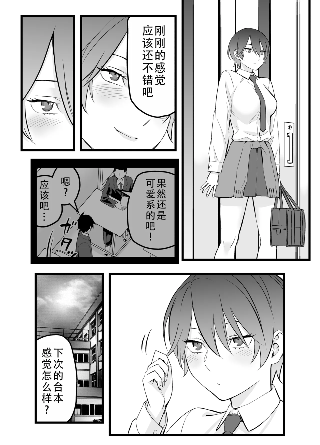 Ore no Ouji-Kei Osananajimi ga Sekaiichi Kawaiin daga | 我的王子系青梅竹马是世界上最可爱的 page 9 original parody - sole female sole male hentai manga - read online free