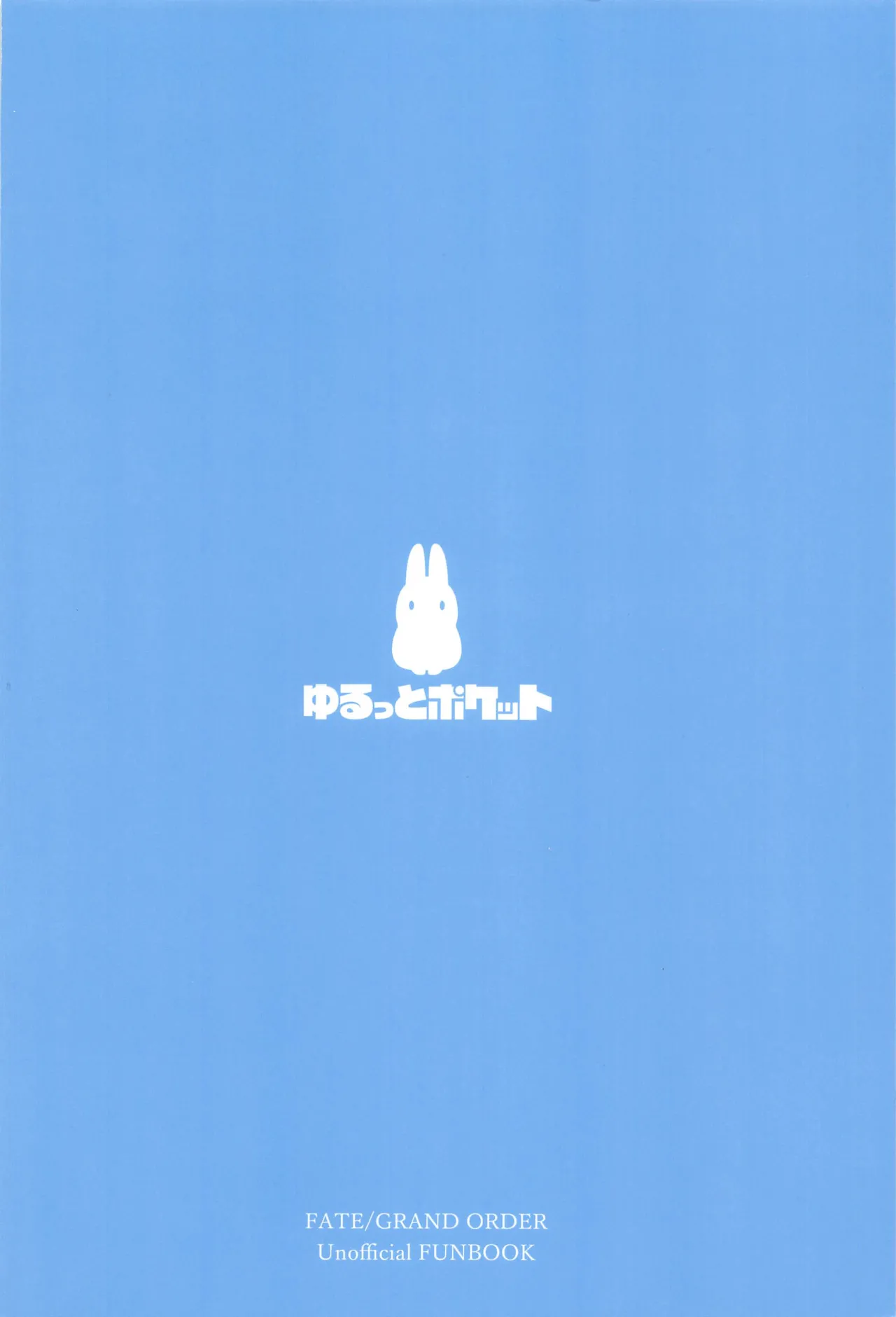 Suihi-sama no Junan | 水妃大人的受难 page 27 featuring morgan le fay fate grand order parody - sole male kemonomimi hentai manga - read online free