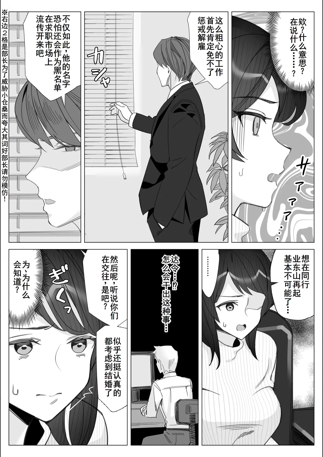 Pride no Takai Career Joshi ga Batsuichi Furyou Joushi ni Netorareru Hanashi page 12 original parody - sole female sole male hentai manga - read online free