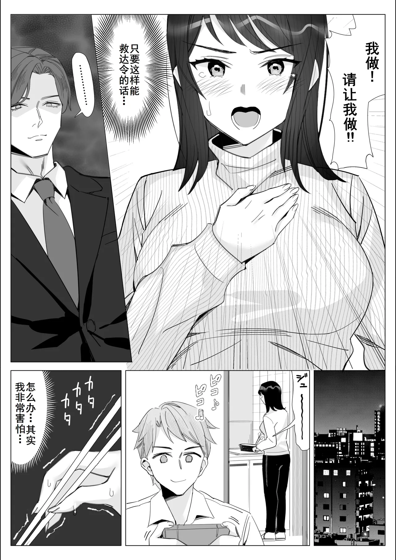 Pride no Takai Career Joshi ga Batsuichi Furyou Joushi ni Netorareru Hanashi page 18 original parody - big breasts cunnilingus hentai manga - read online free