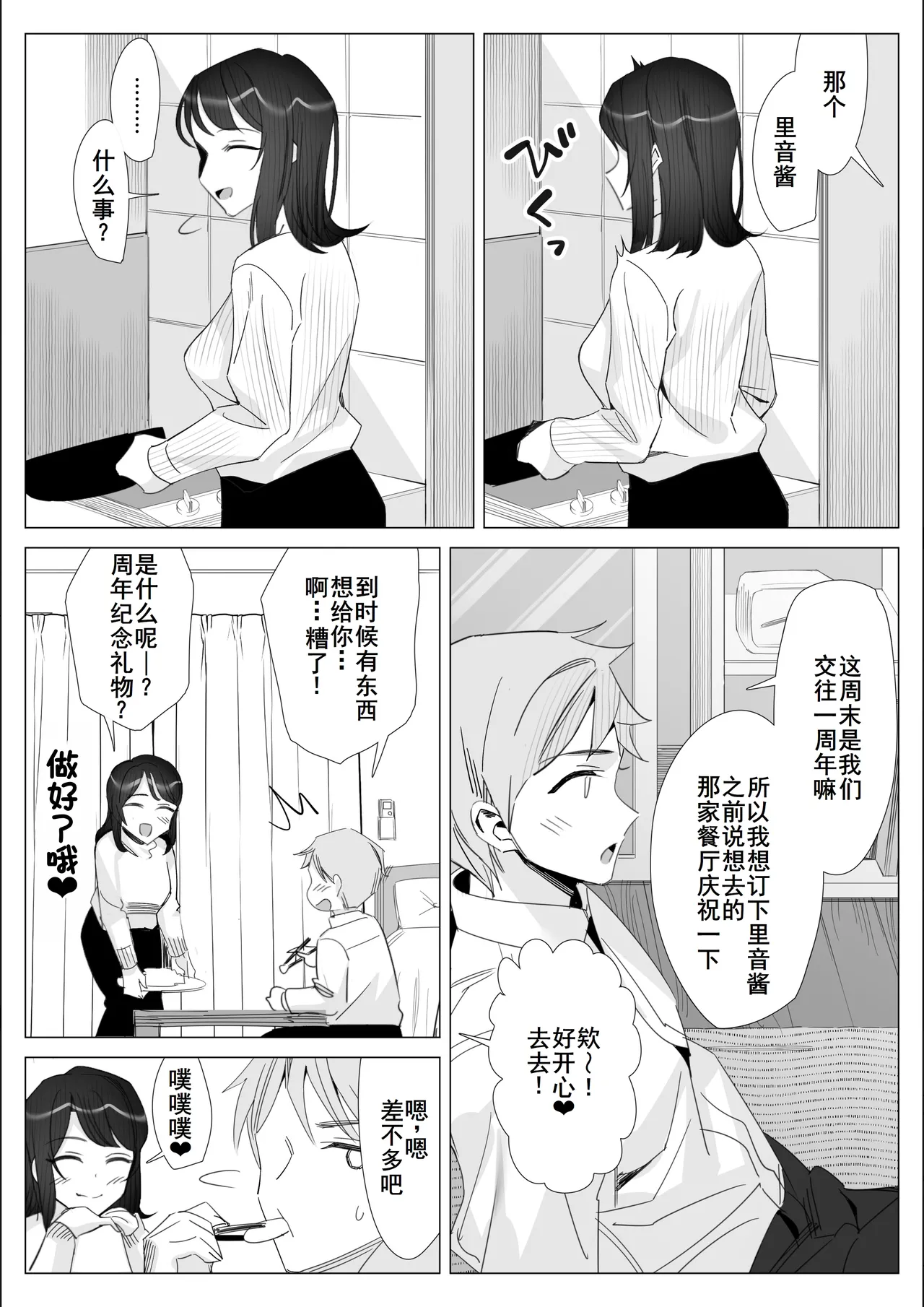Pride no Takai Career Joshi ga Batsuichi Furyou Joushi ni Netorareru Hanashi page 19 original parody - sole female sole male hentai manga - read online free