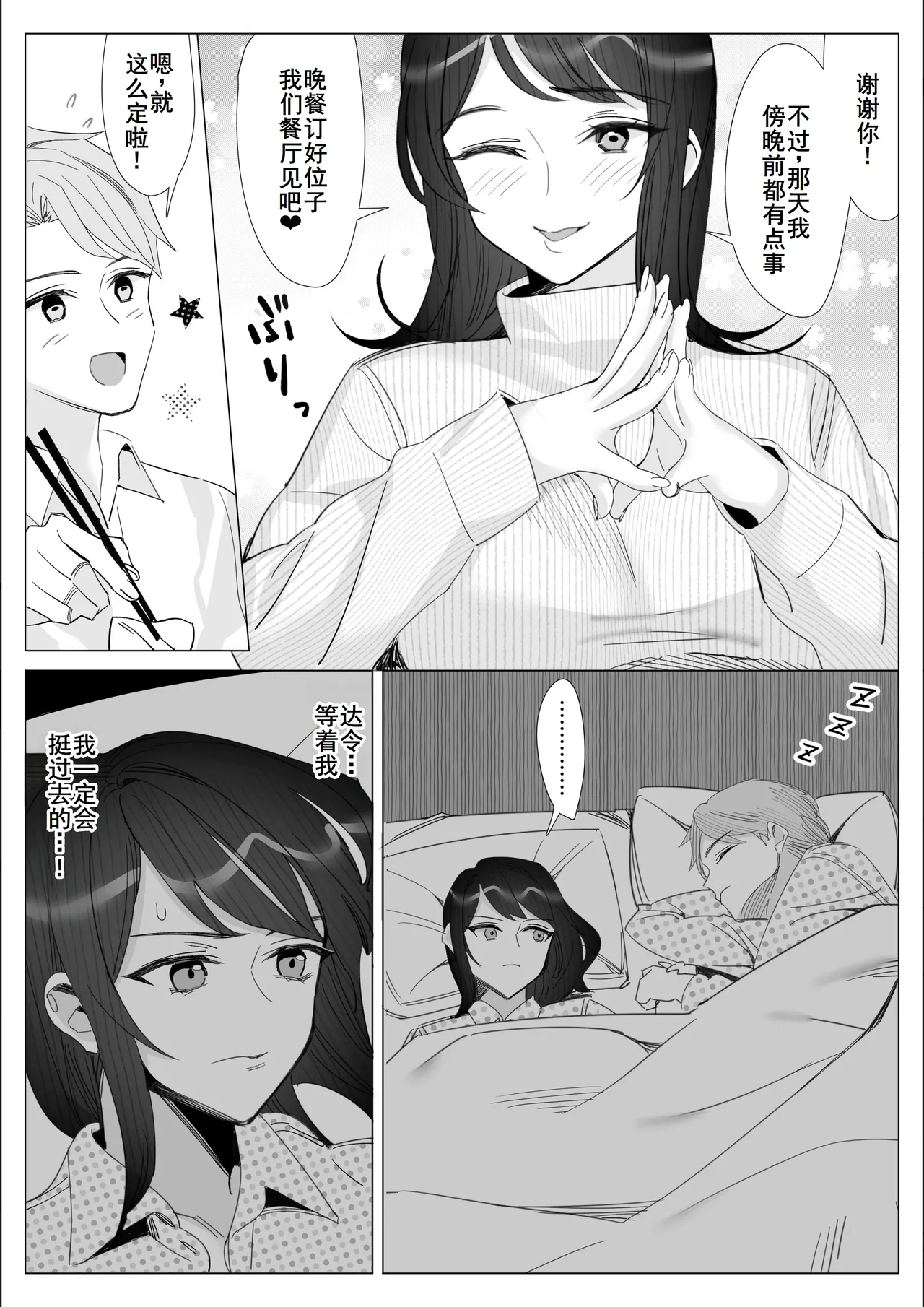 Pride no Takai Career Joshi ga Batsuichi Furyou Joushi ni Netorareru Hanashi page 20 original parody - sole female sole male hentai manga - read online free