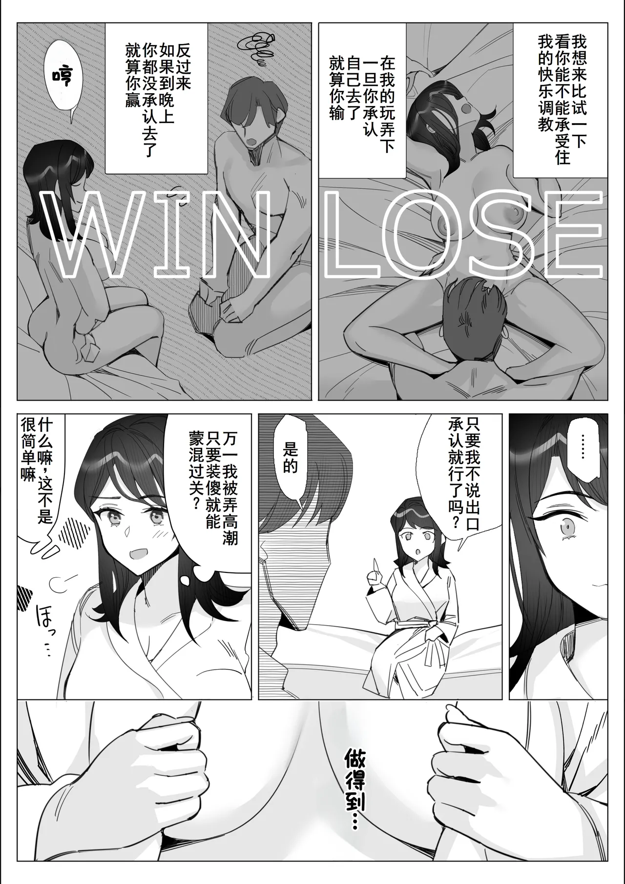 Pride no Takai Career Joshi ga Batsuichi Furyou Joushi ni Netorareru Hanashi page 23 original parody - big breasts cunnilingus hentai manga - read online free