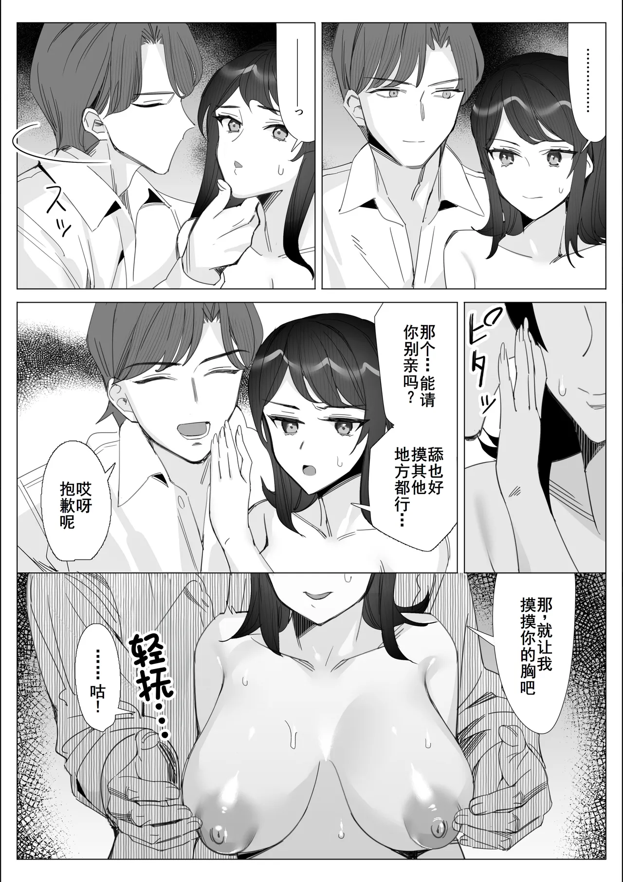 Pride no Takai Career Joshi ga Batsuichi Furyou Joushi ni Netorareru Hanashi page 25 original parody - big breasts cunnilingus hentai manga - read online free
