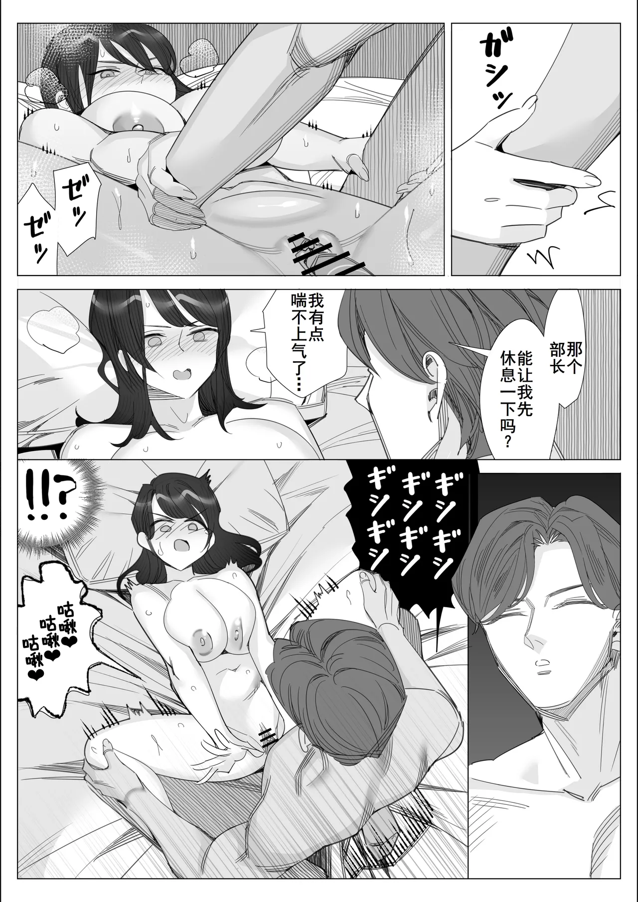 Pride no Takai Career Joshi ga Batsuichi Furyou Joushi ni Netorareru Hanashi page 46 original parody - big breasts cunnilingus hentai manga - read online free