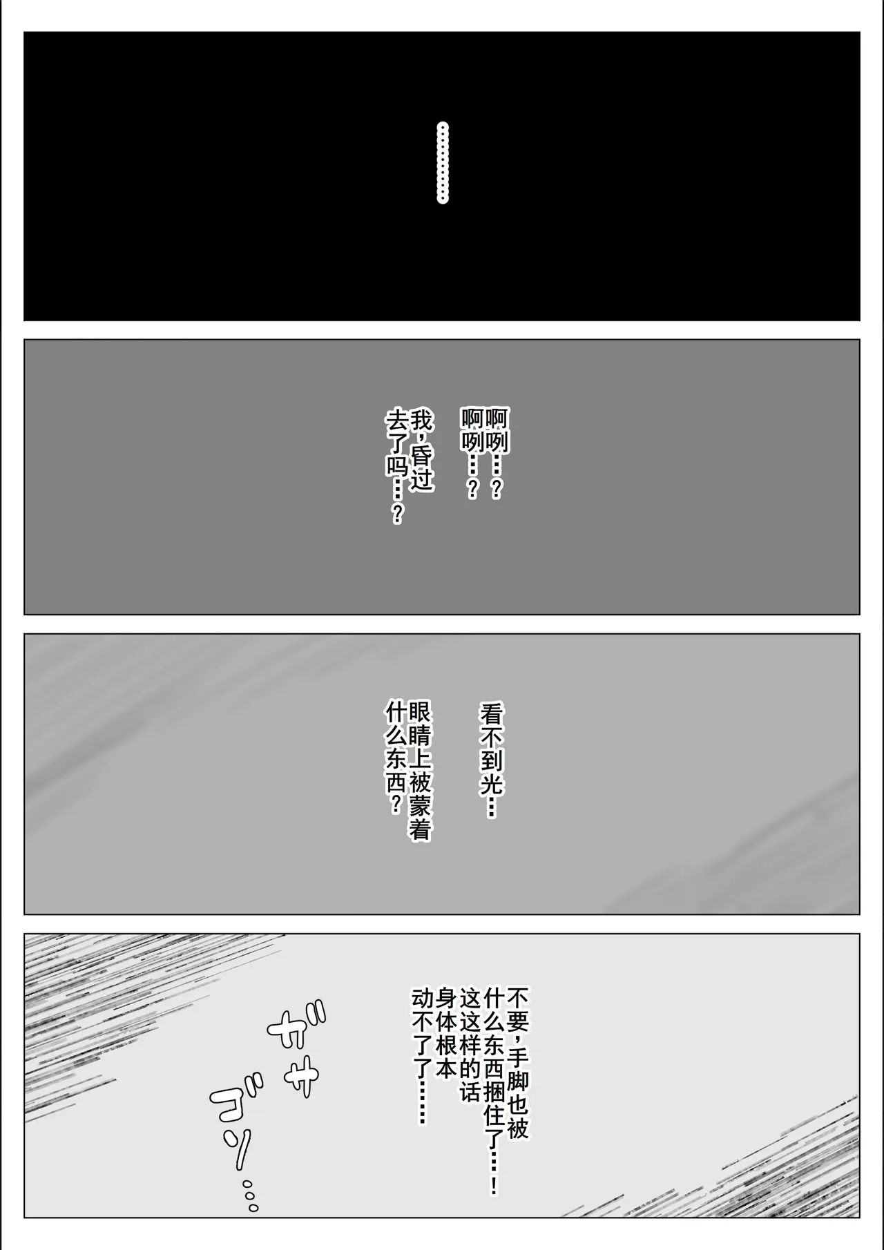 Pride no Takai Career Joshi ga Batsuichi Furyou Joushi ni Netorareru Hanashi - Page 71